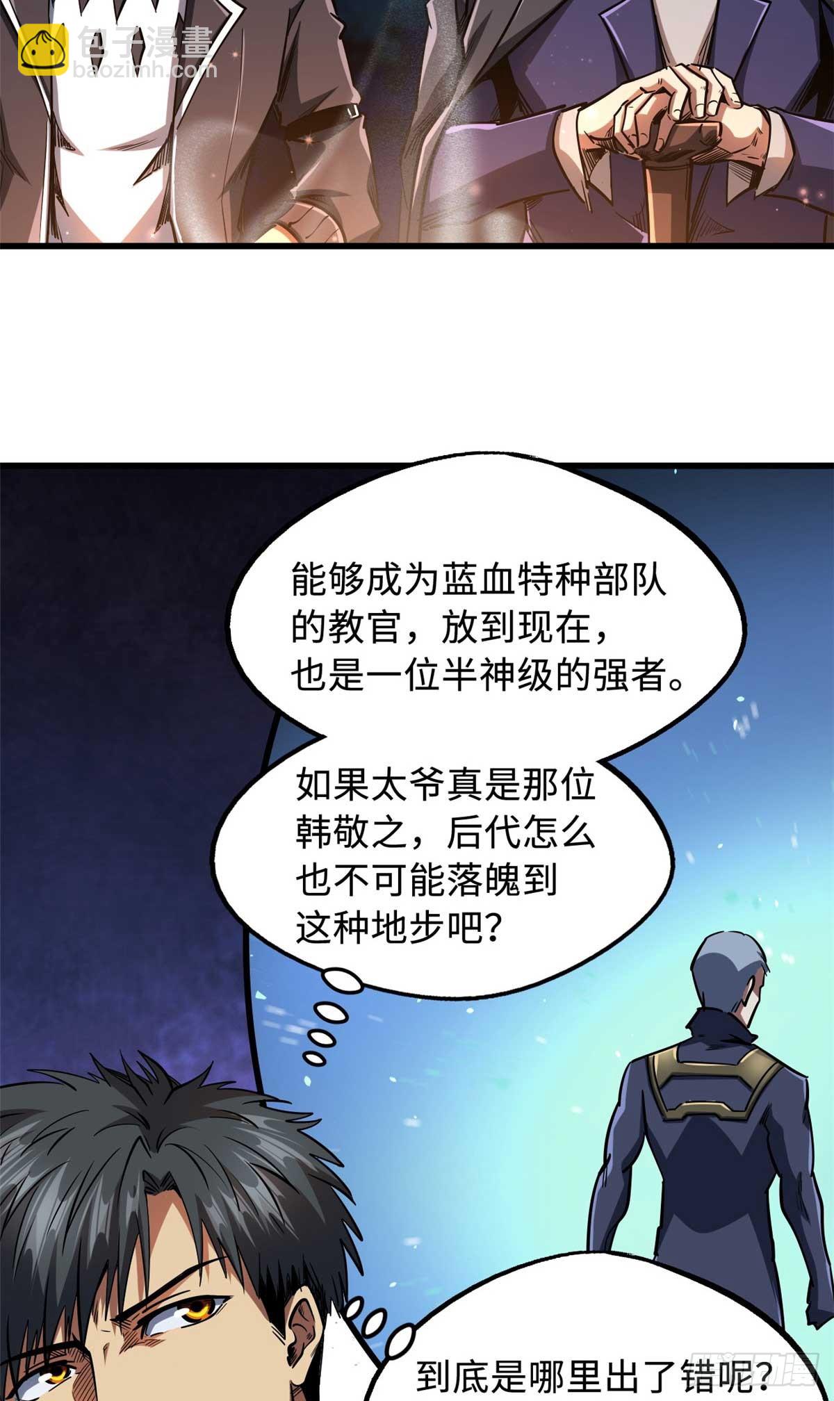 126 谁是韩敬之(1/2)-第127话