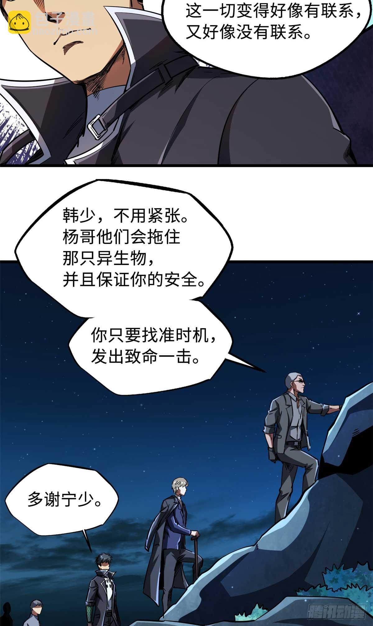 126 谁是韩敬之(1/2)-第127话
