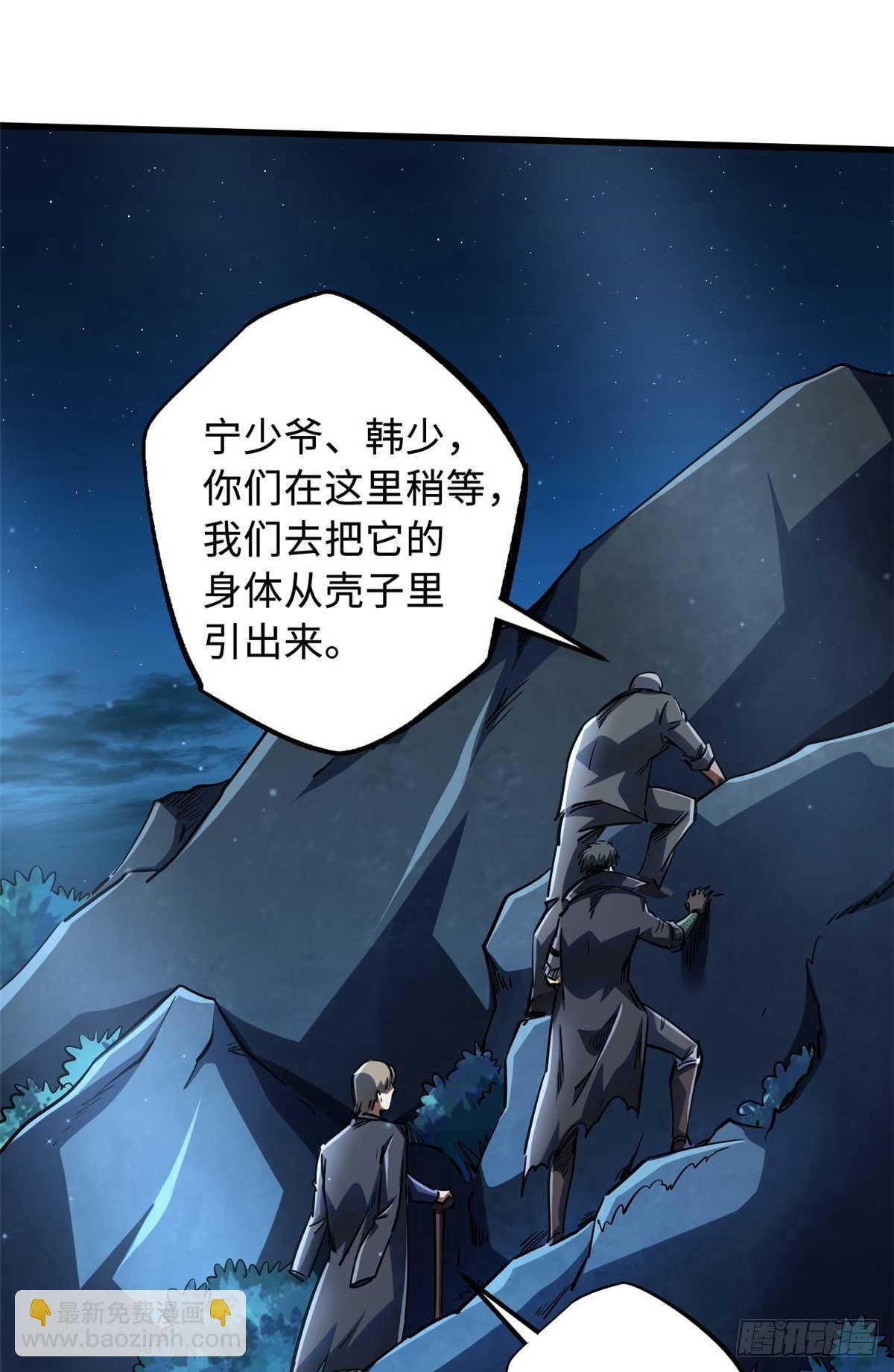 126 谁是韩敬之(1/2)-第127话