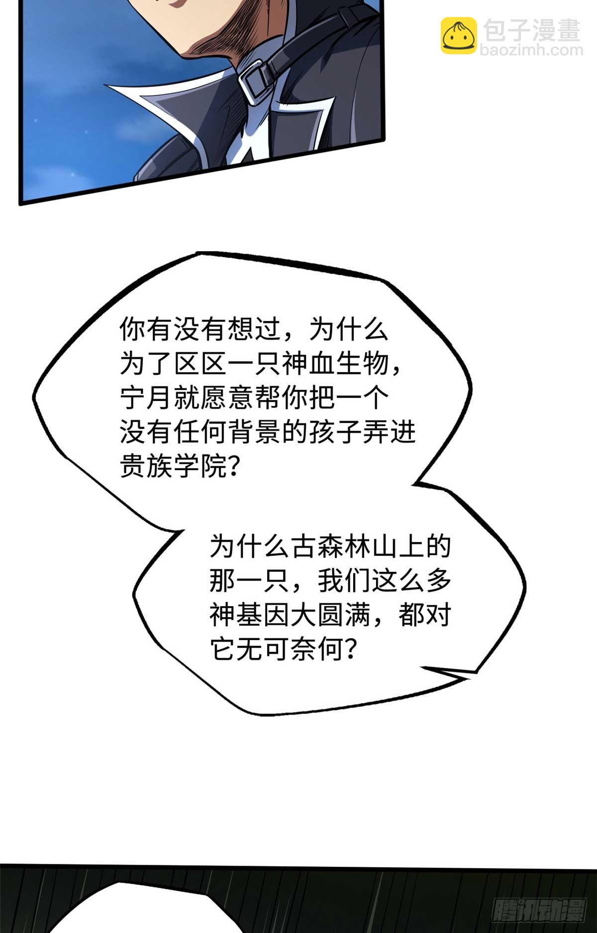 126 谁是韩敬之(1/2)-第127话