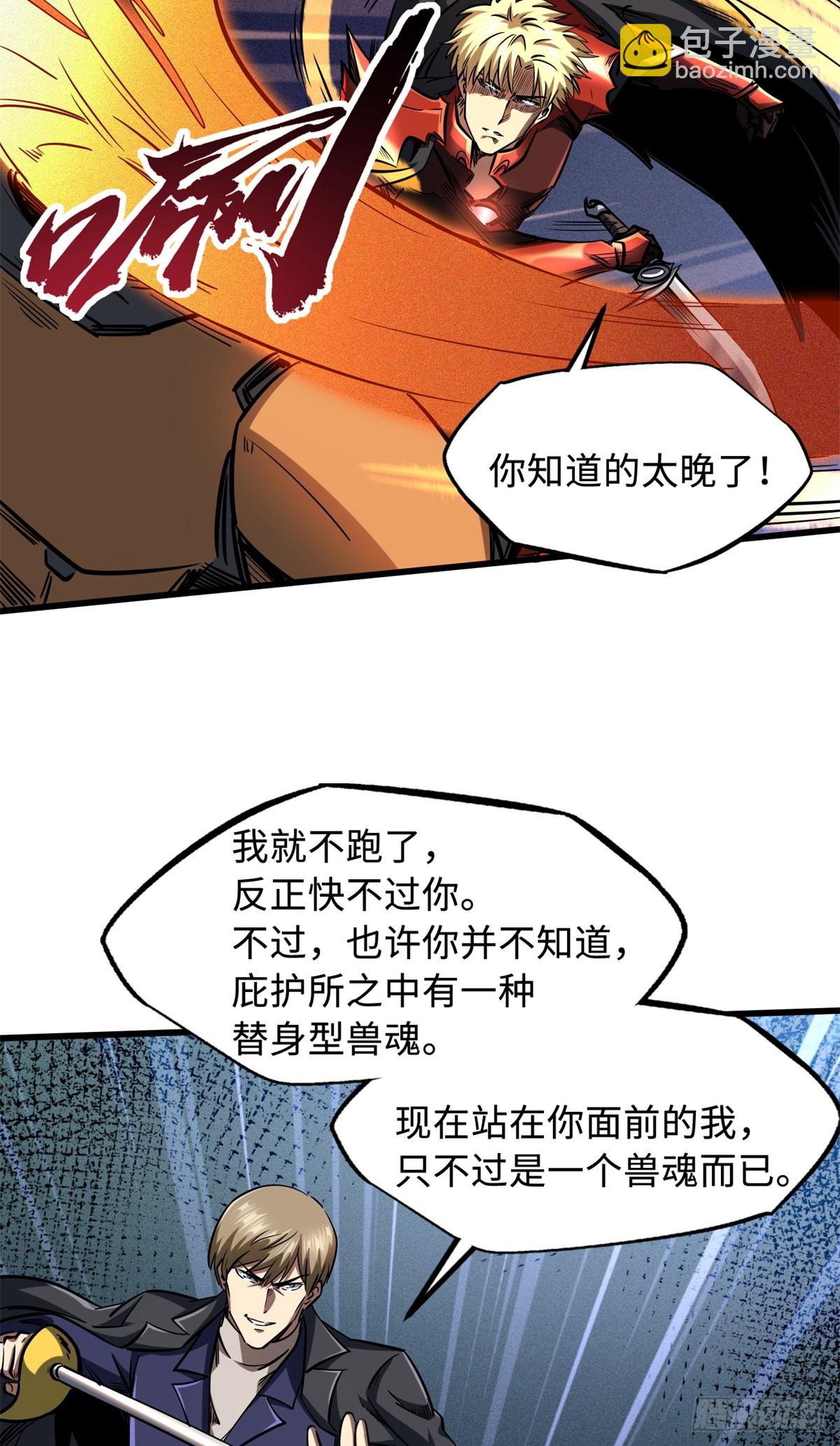 128 谁是真正的主宰-第129话