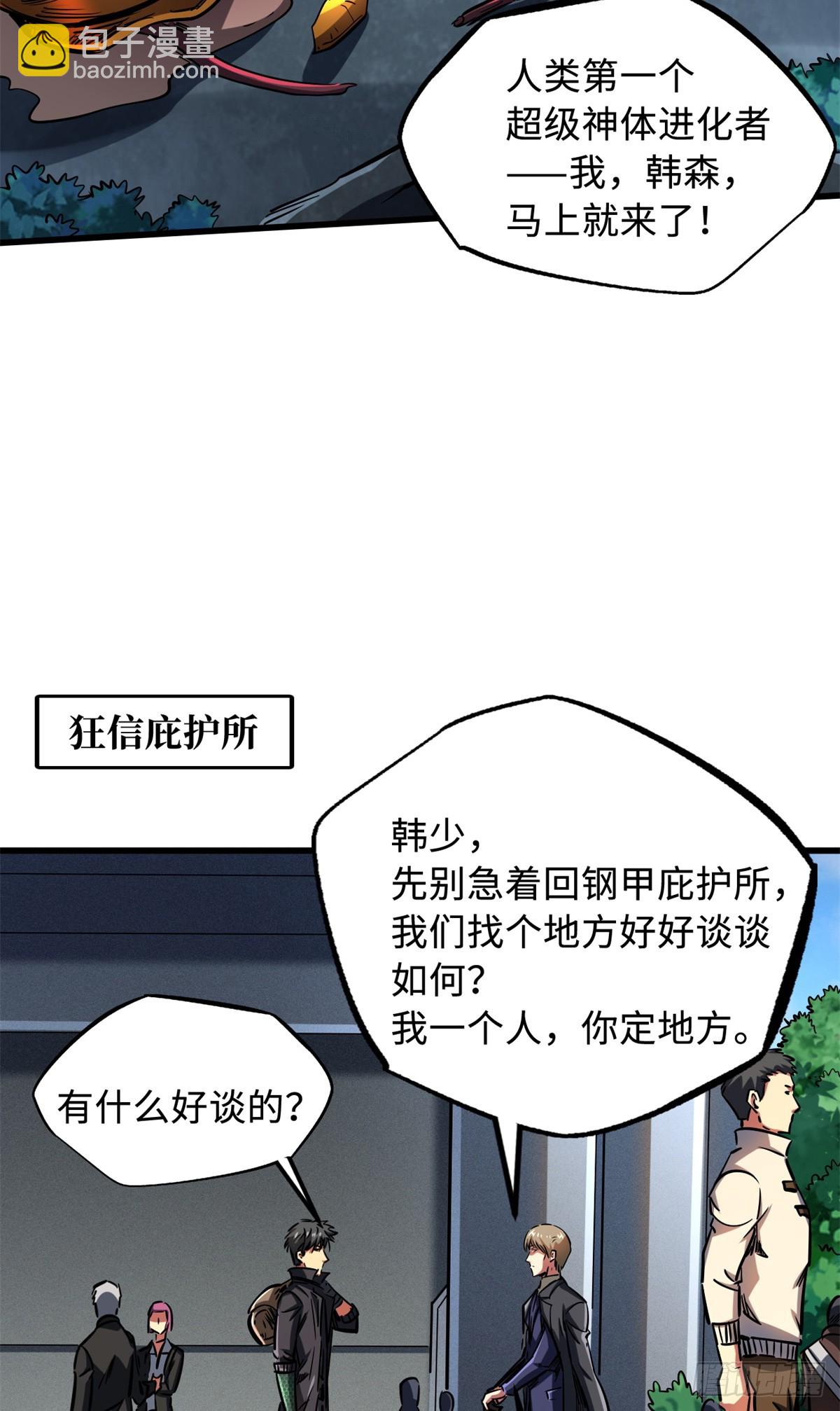 128 谁是真正的主宰-第129话
