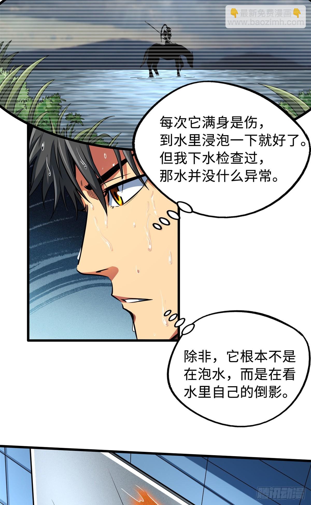 128 谁是真正的主宰-第129话