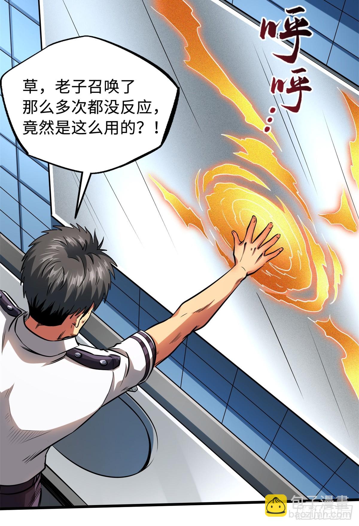 128 谁是真正的主宰-第129话