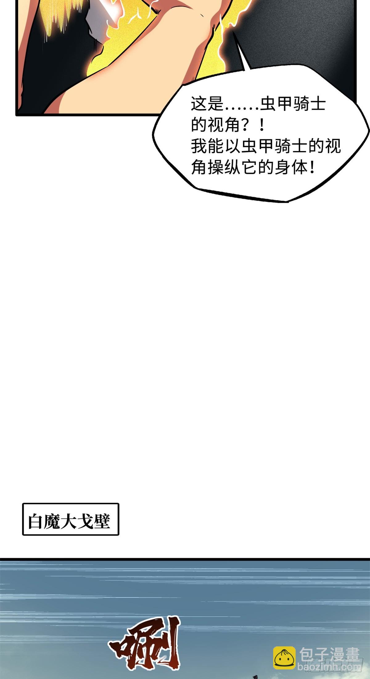 128 谁是真正的主宰-第129话