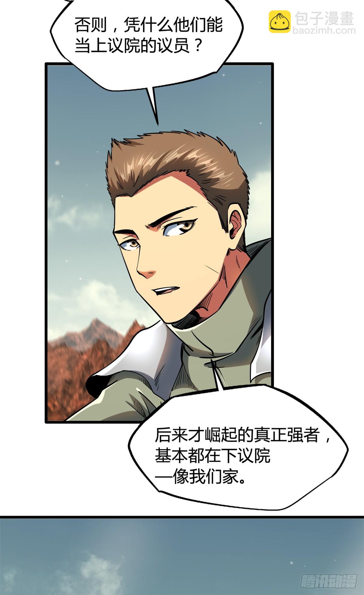 128 谁是真正的主宰-第129话