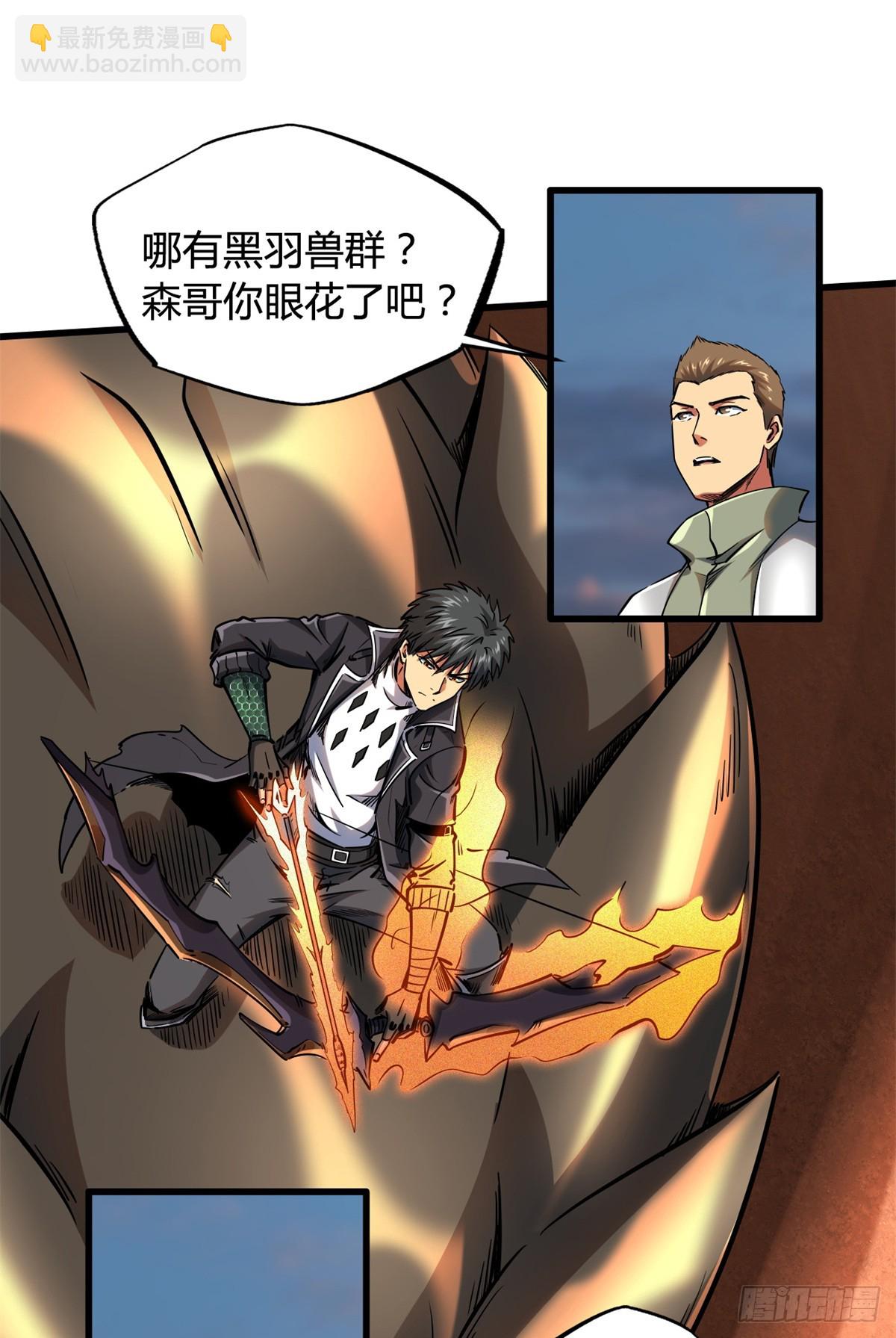 128 谁是真正的主宰-第129话