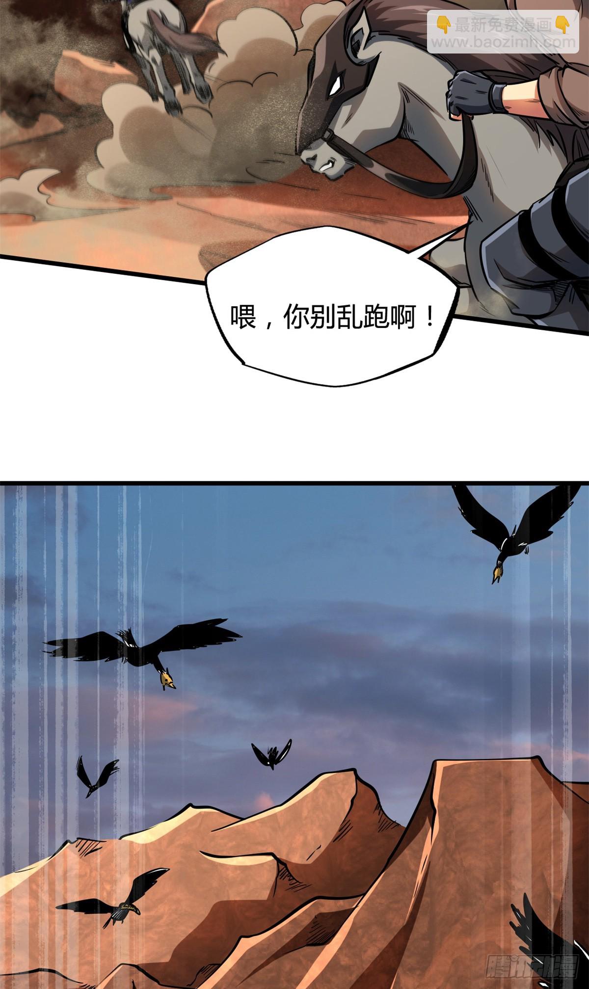 128 谁是真正的主宰-第129话