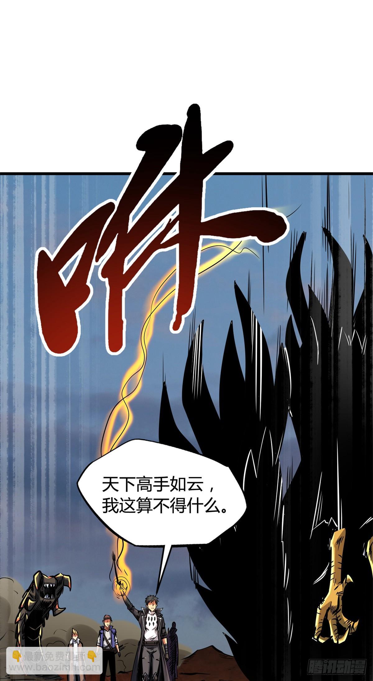 128 谁是真正的主宰-第129话
