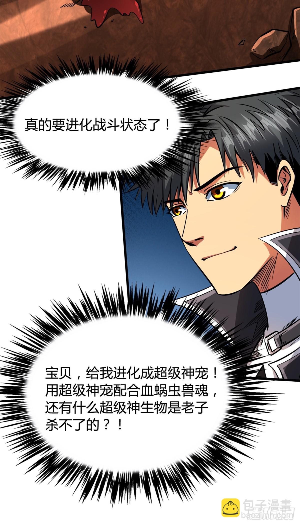 128 谁是真正的主宰-第129话