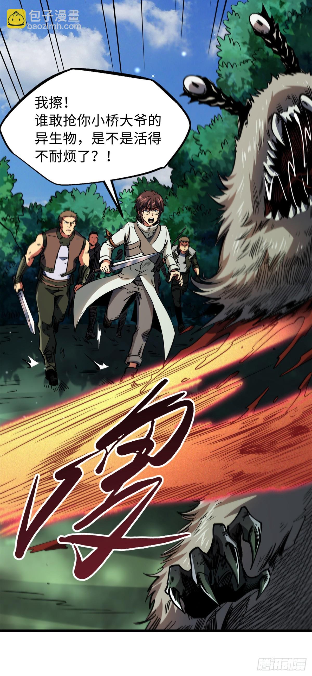 130 疯狂拍卖会-第131话