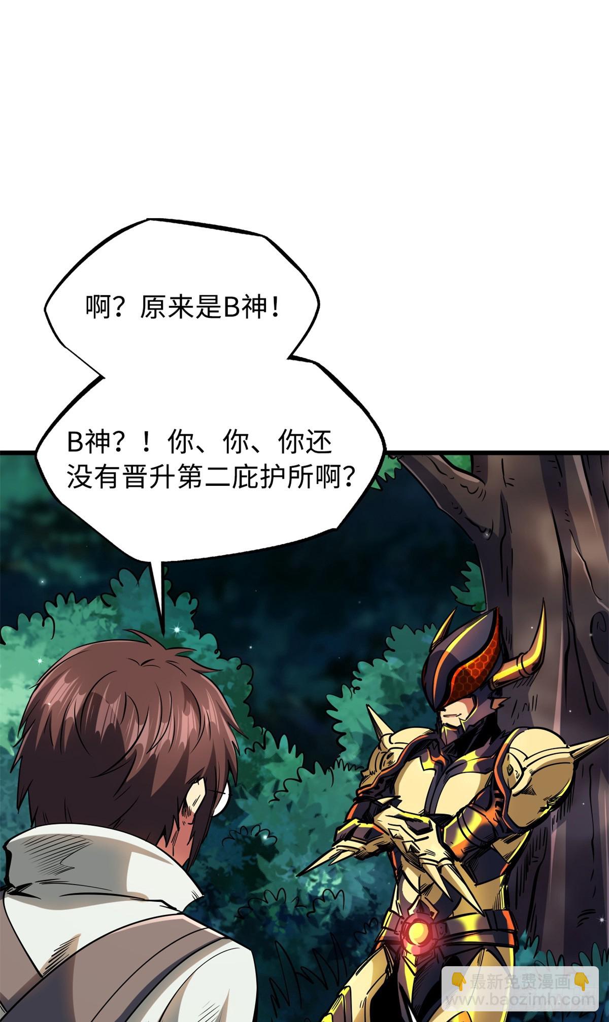 130 疯狂拍卖会-第131话