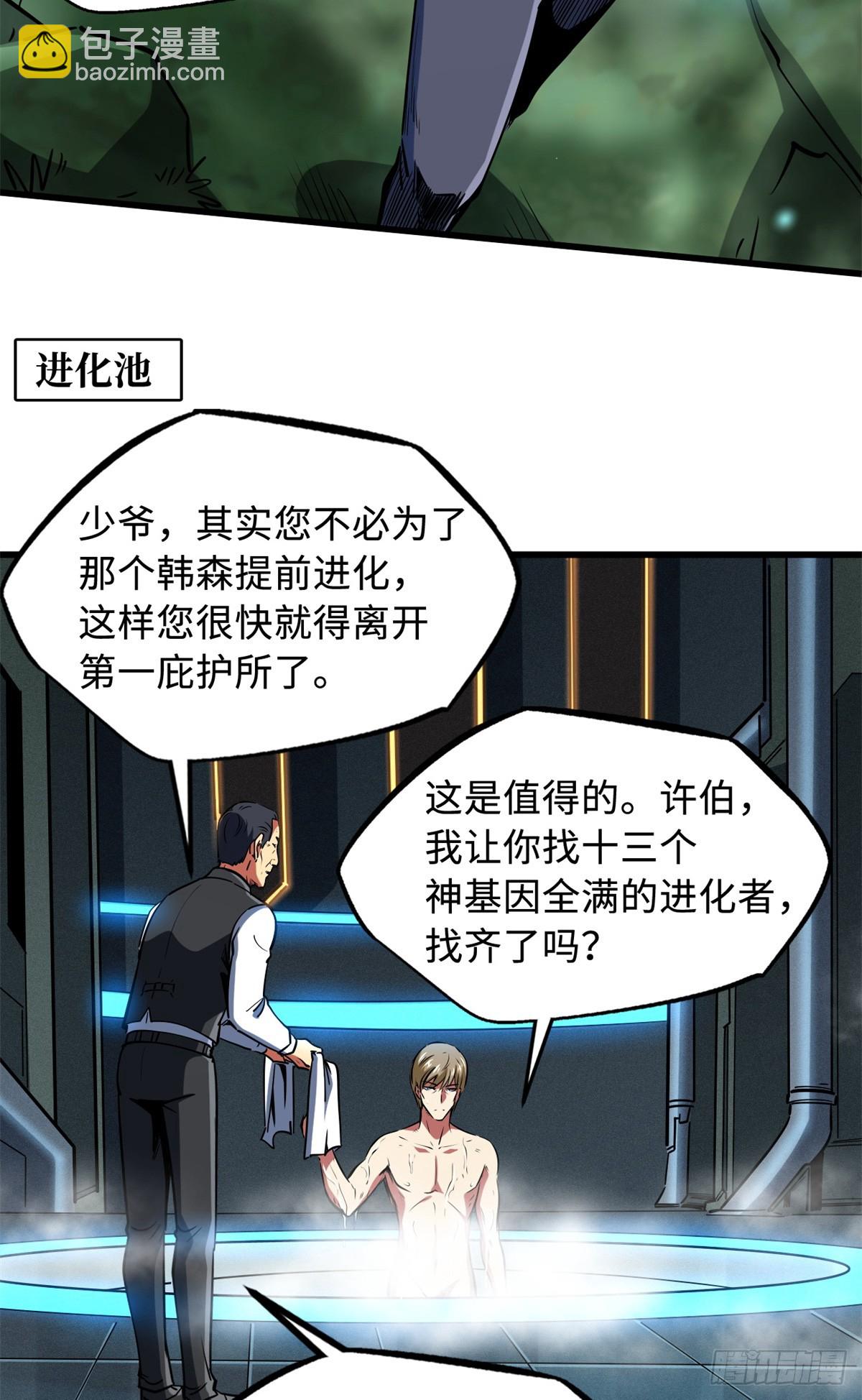 130 疯狂拍卖会-第131话