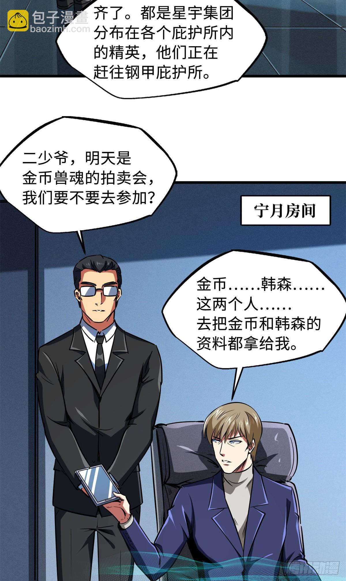 130 疯狂拍卖会-第131话