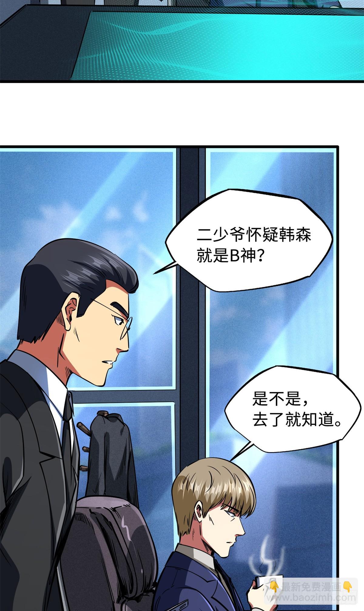130 疯狂拍卖会-第131话