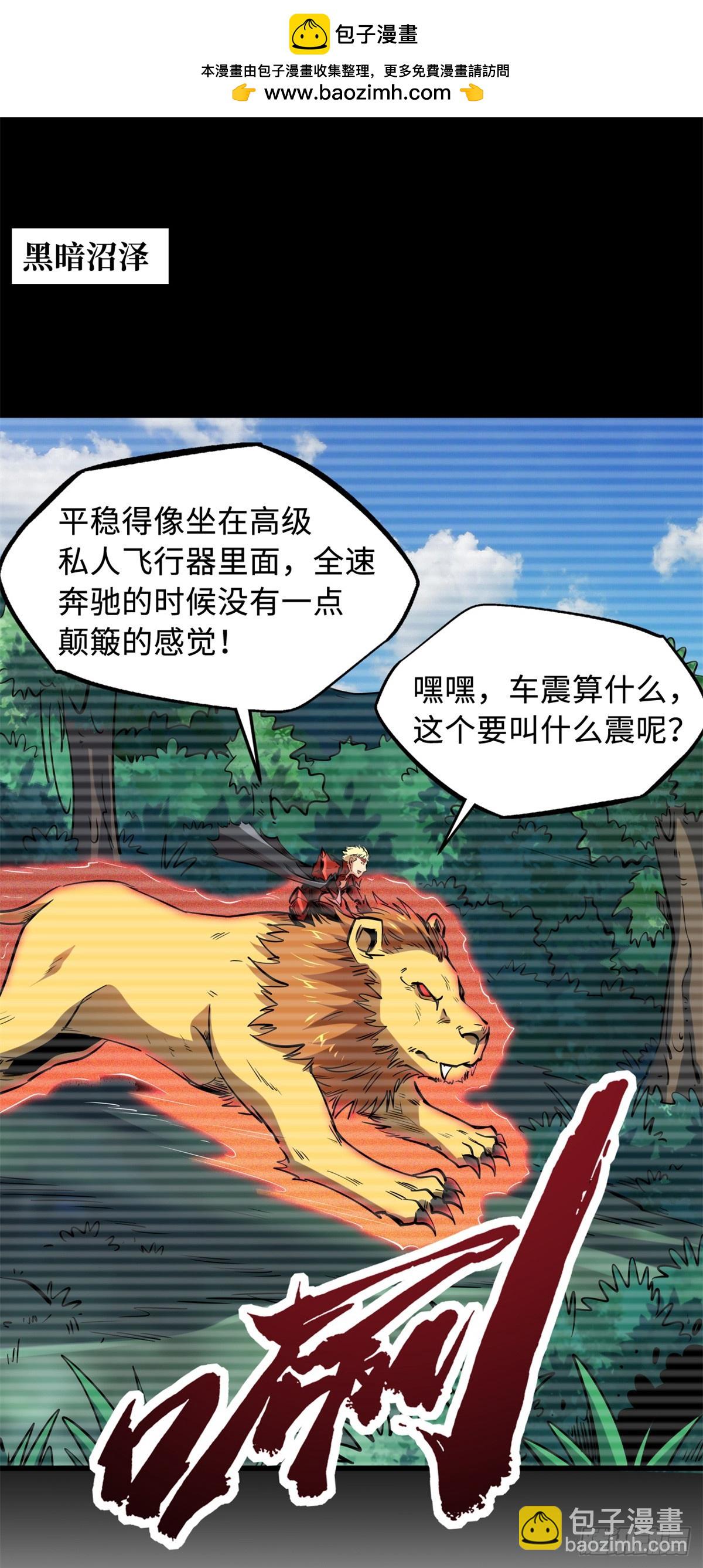 130 疯狂拍卖会-第131话