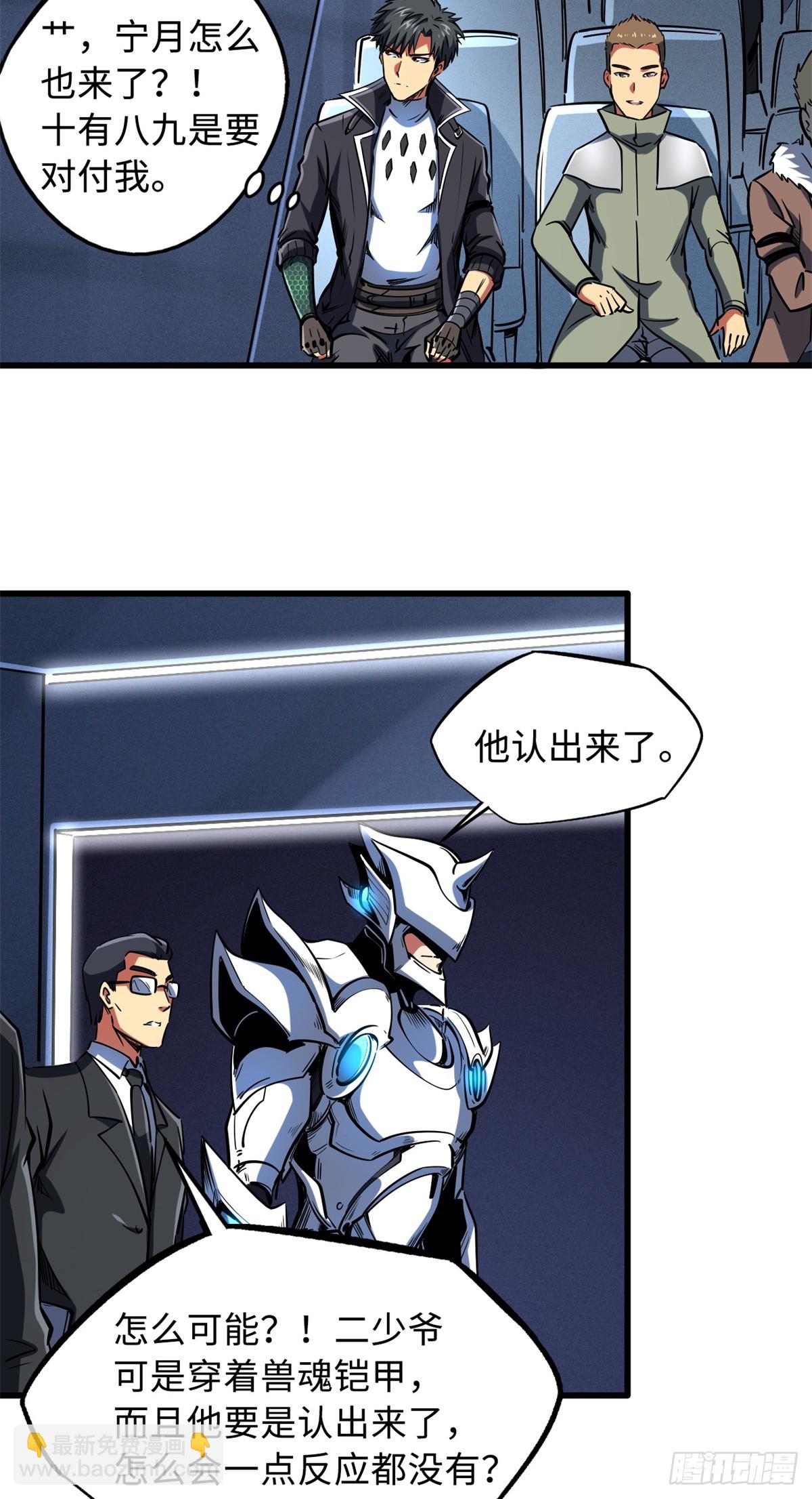 130 疯狂拍卖会-第131话