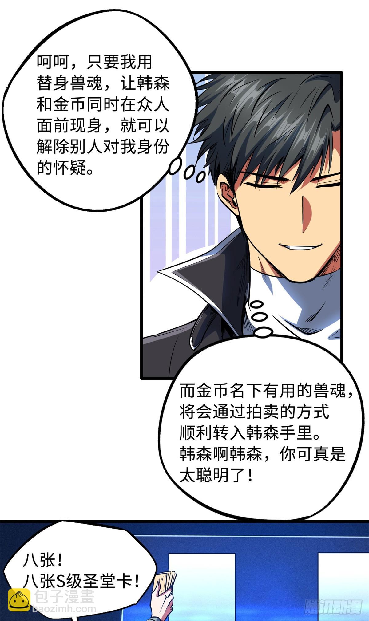 130 疯狂拍卖会-第131话