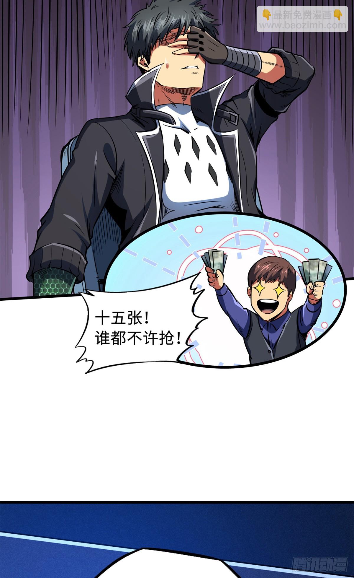 130 疯狂拍卖会-第131话