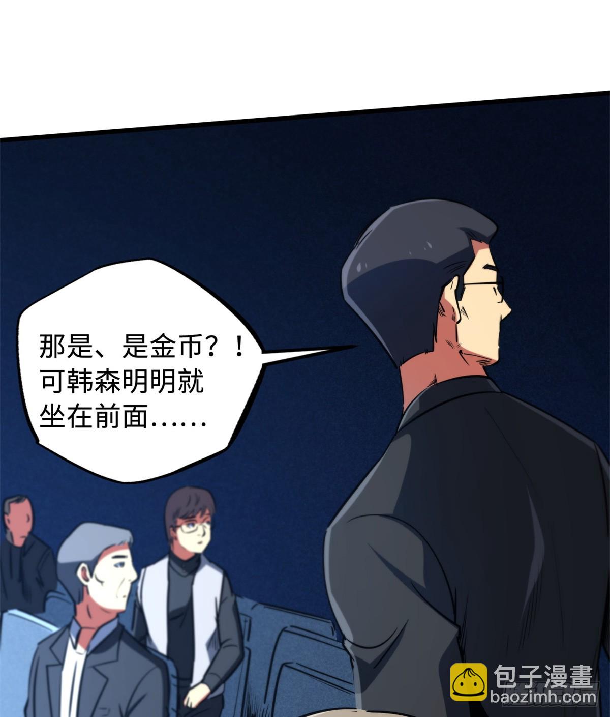130 疯狂拍卖会-第131话
