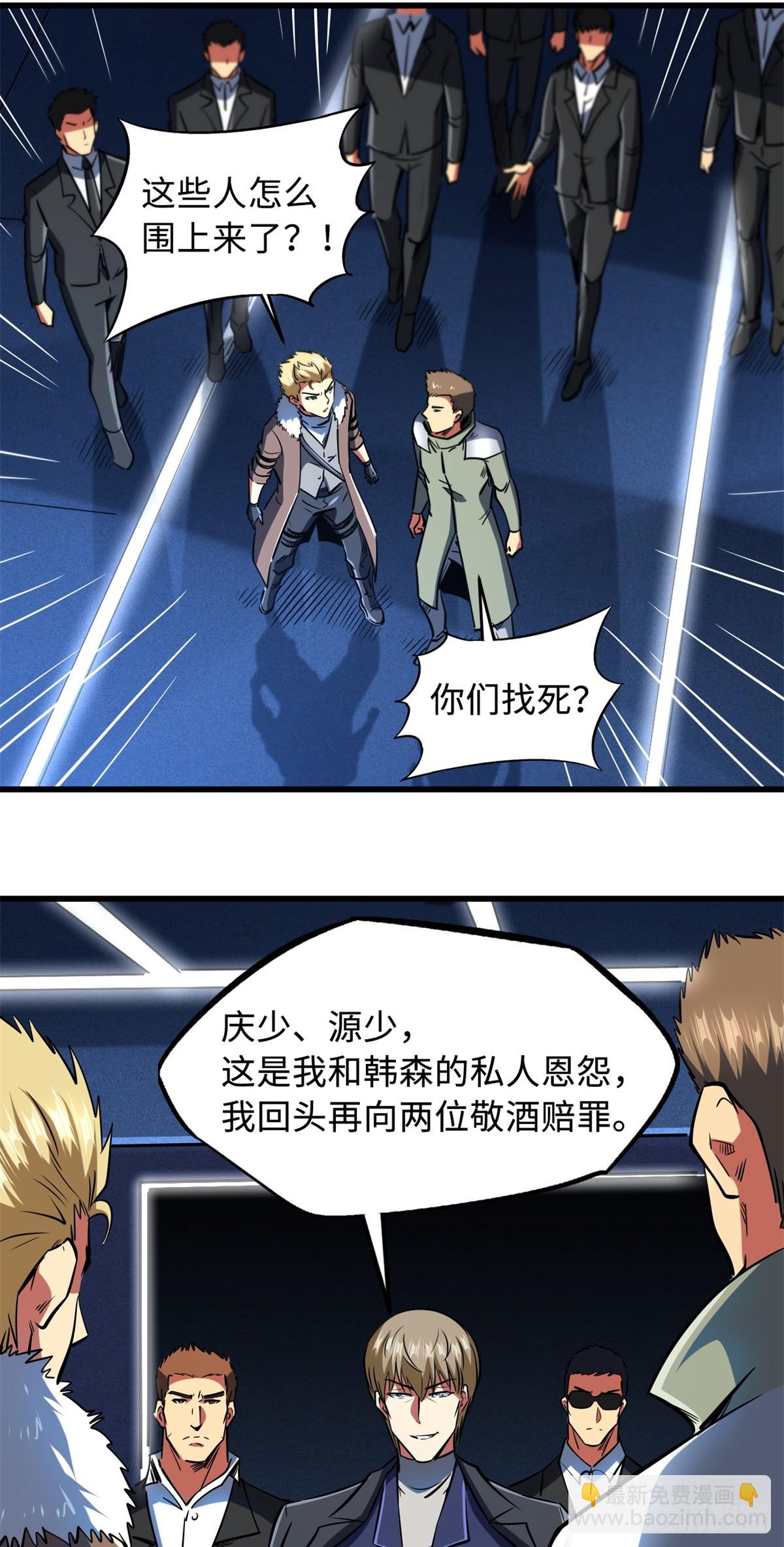130 疯狂拍卖会-第131话