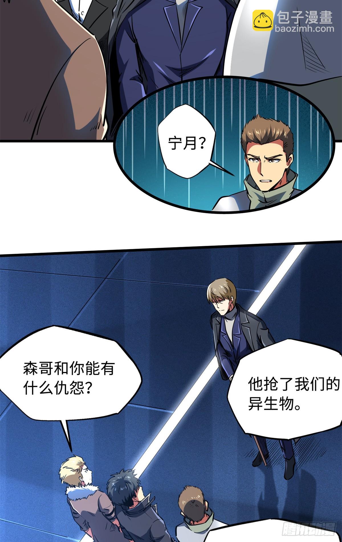 130 疯狂拍卖会-第131话