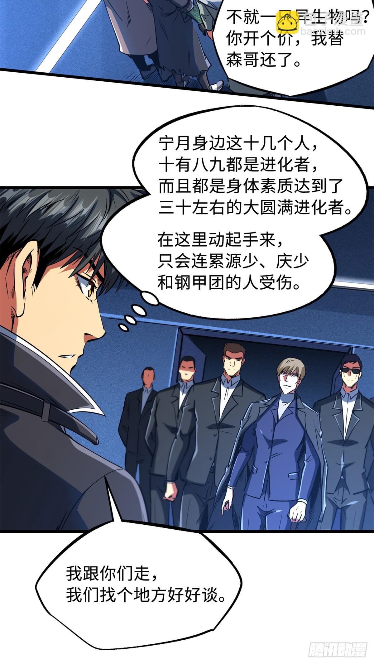130 疯狂拍卖会-第131话