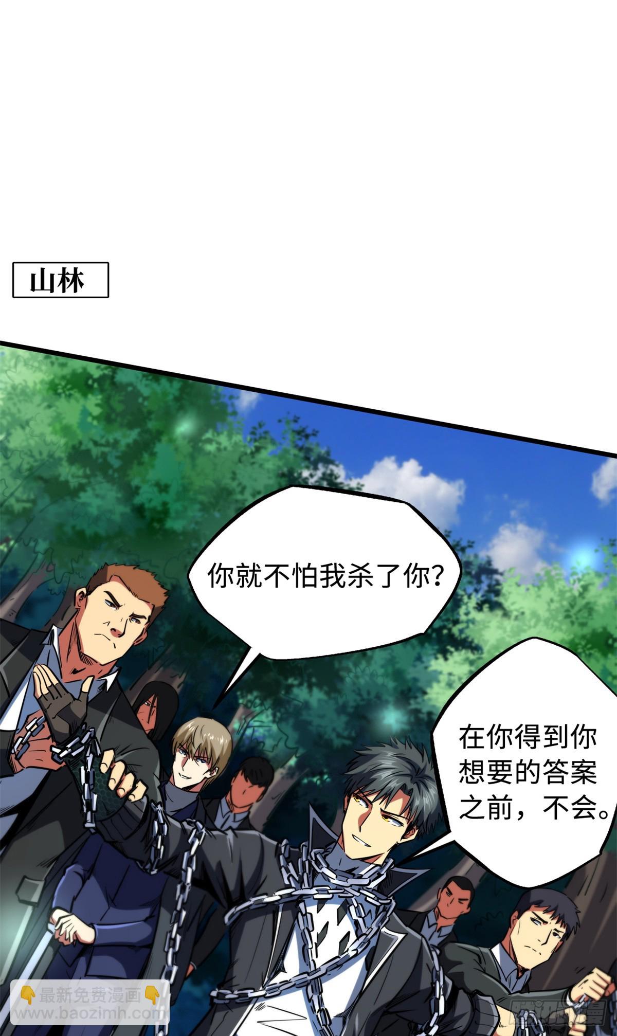 130 疯狂拍卖会-第131话