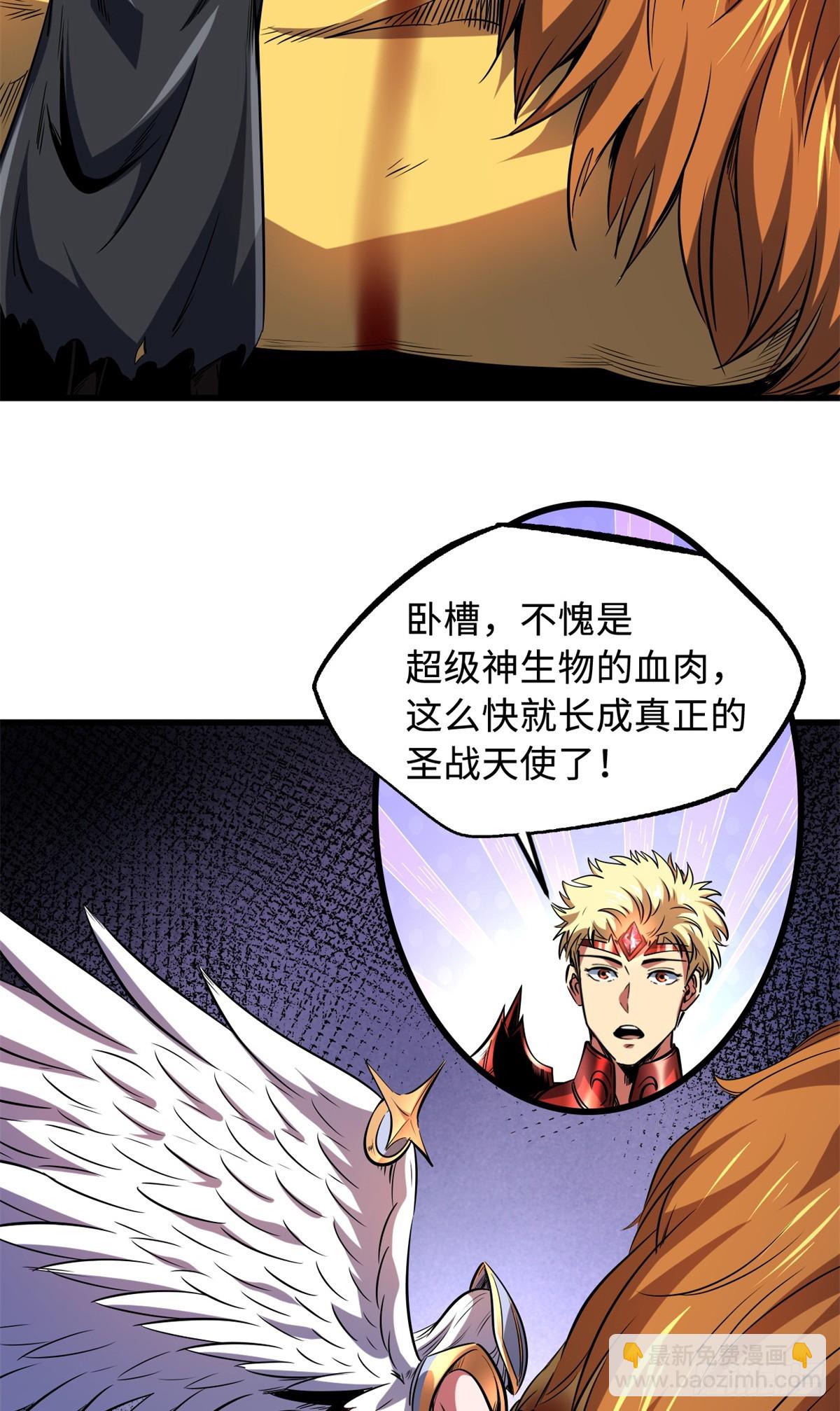 130 疯狂拍卖会-第131话