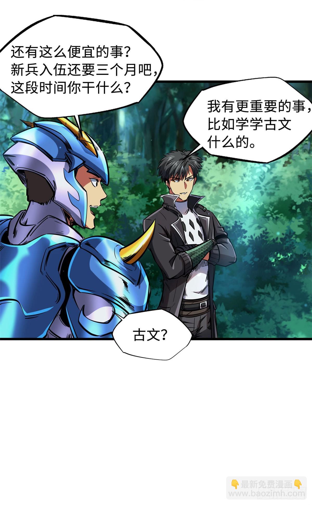 132 血骨妖王(1/2)-第133话