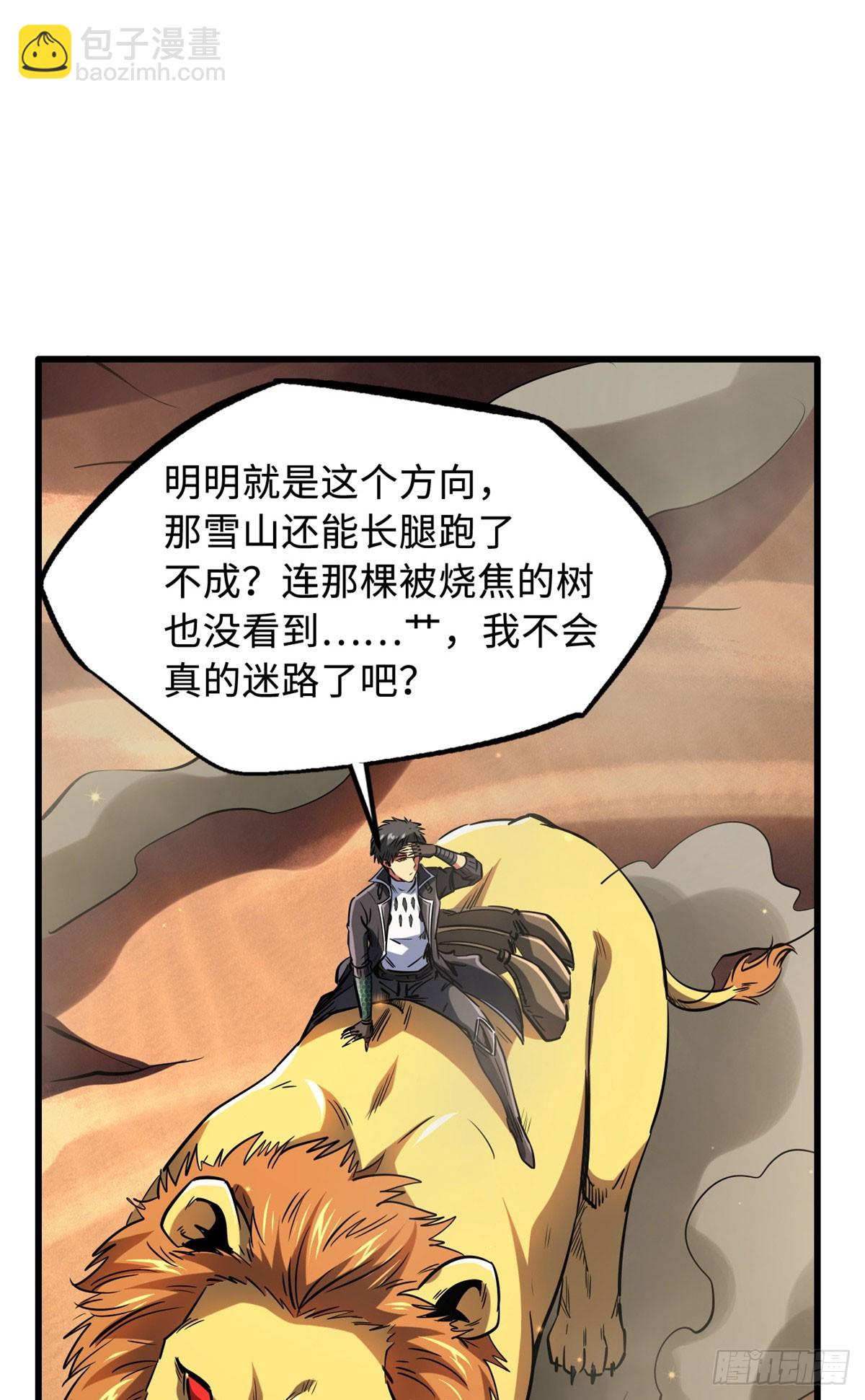 132 血骨妖王(1/2)-第133话