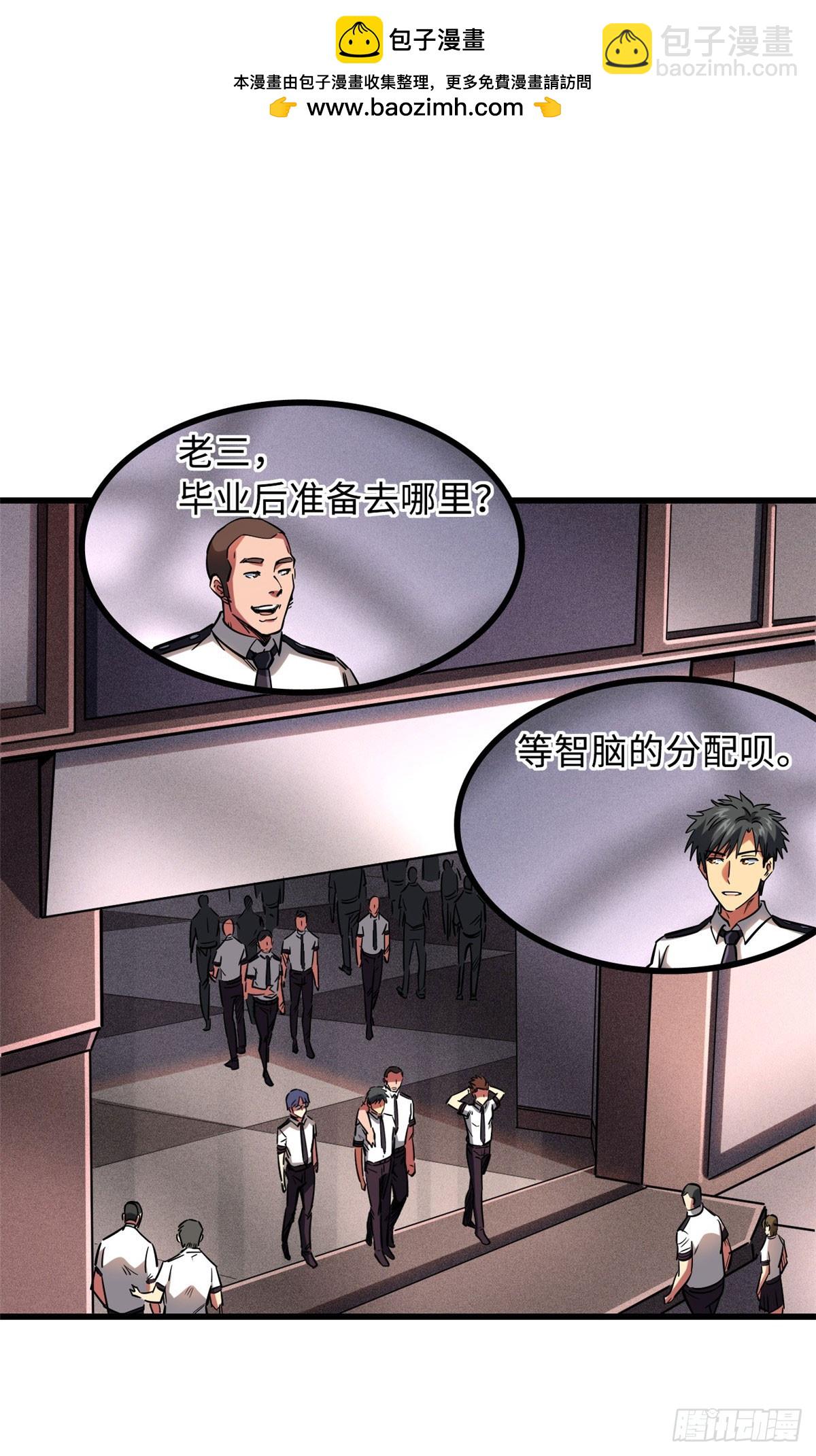 132 血骨妖王(1/2)-第133话