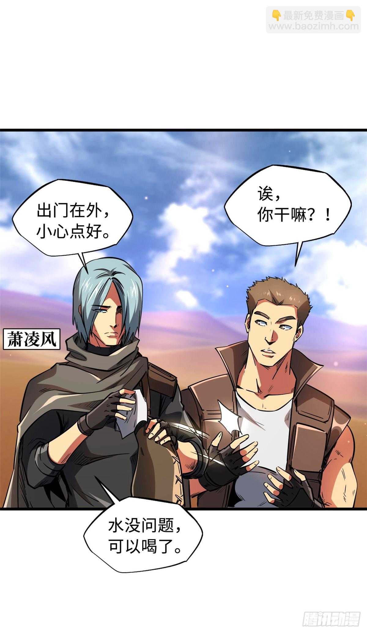 132 血骨妖王(1/2)-第133话