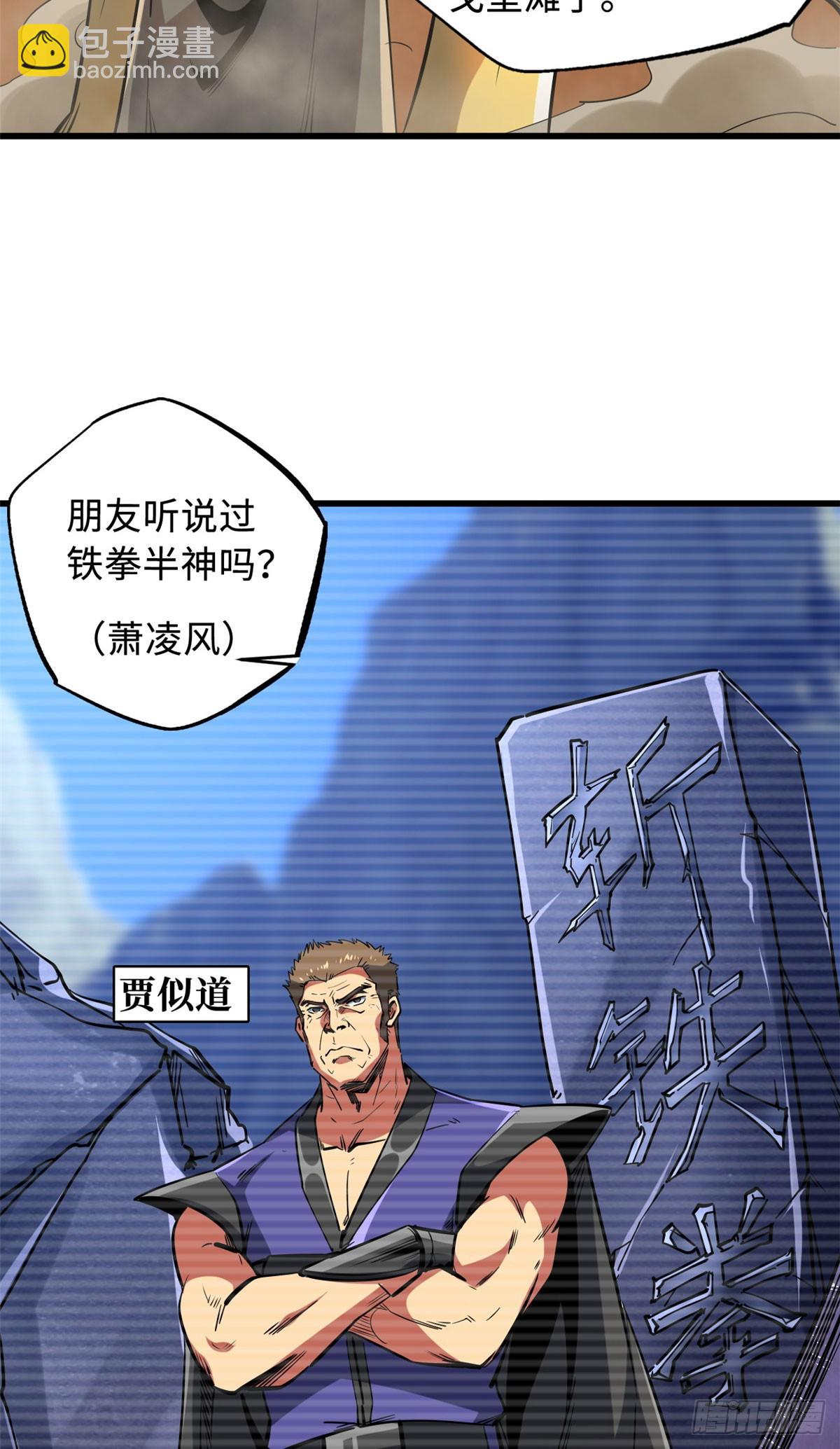 132 血骨妖王(1/2)-第133话