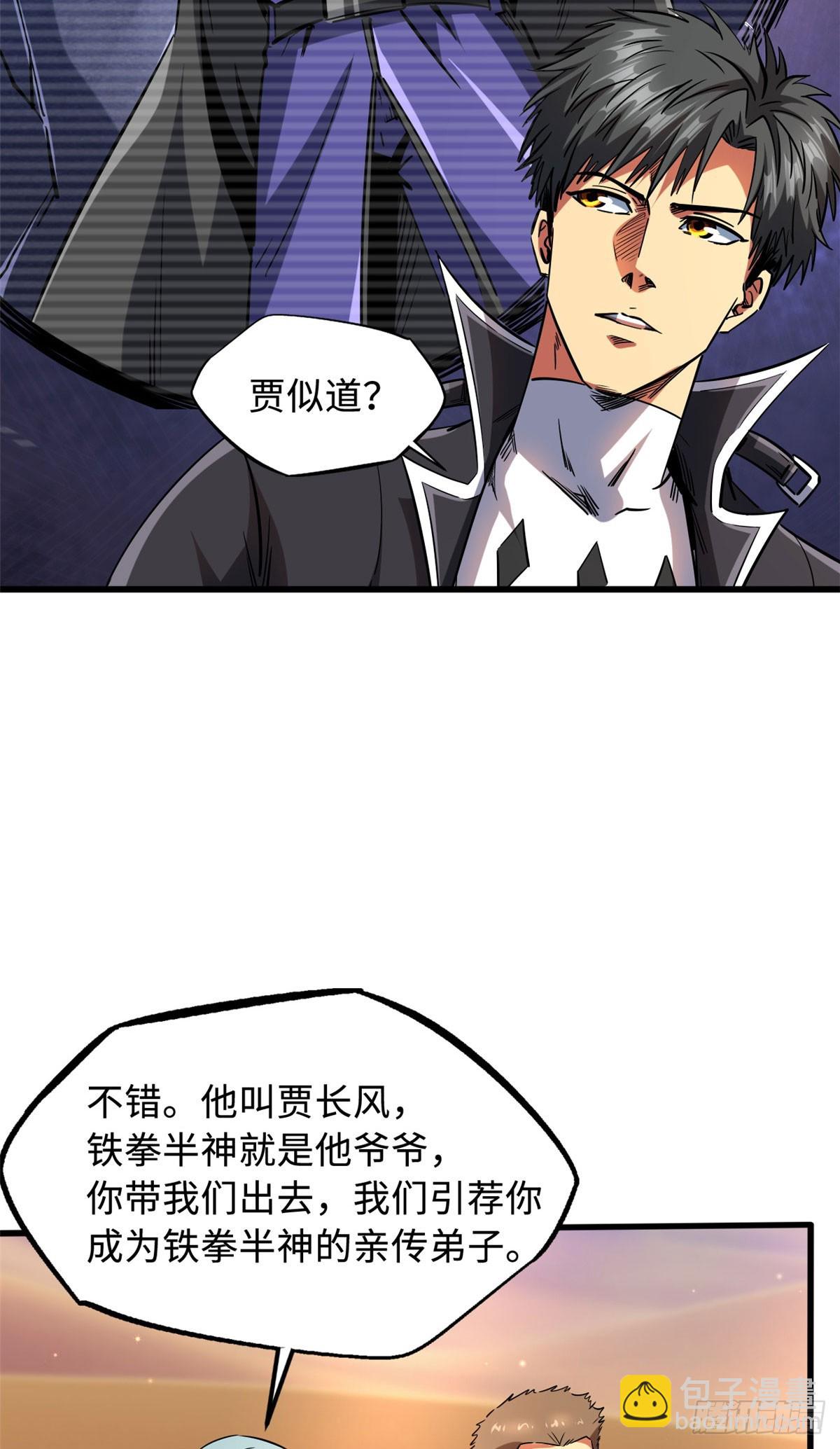 132 血骨妖王(1/2)-第133话