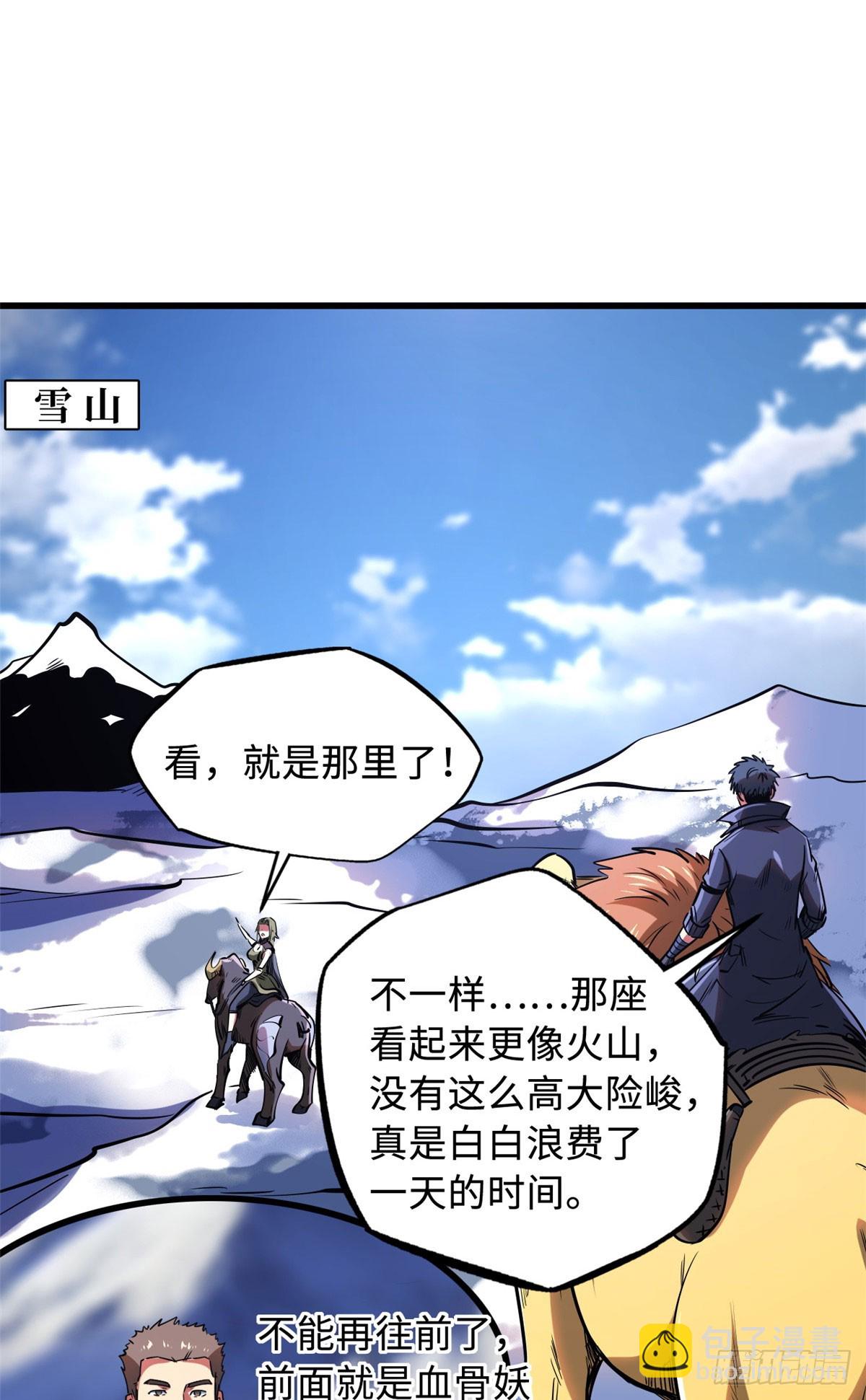 132 血骨妖王(1/2)-第133话