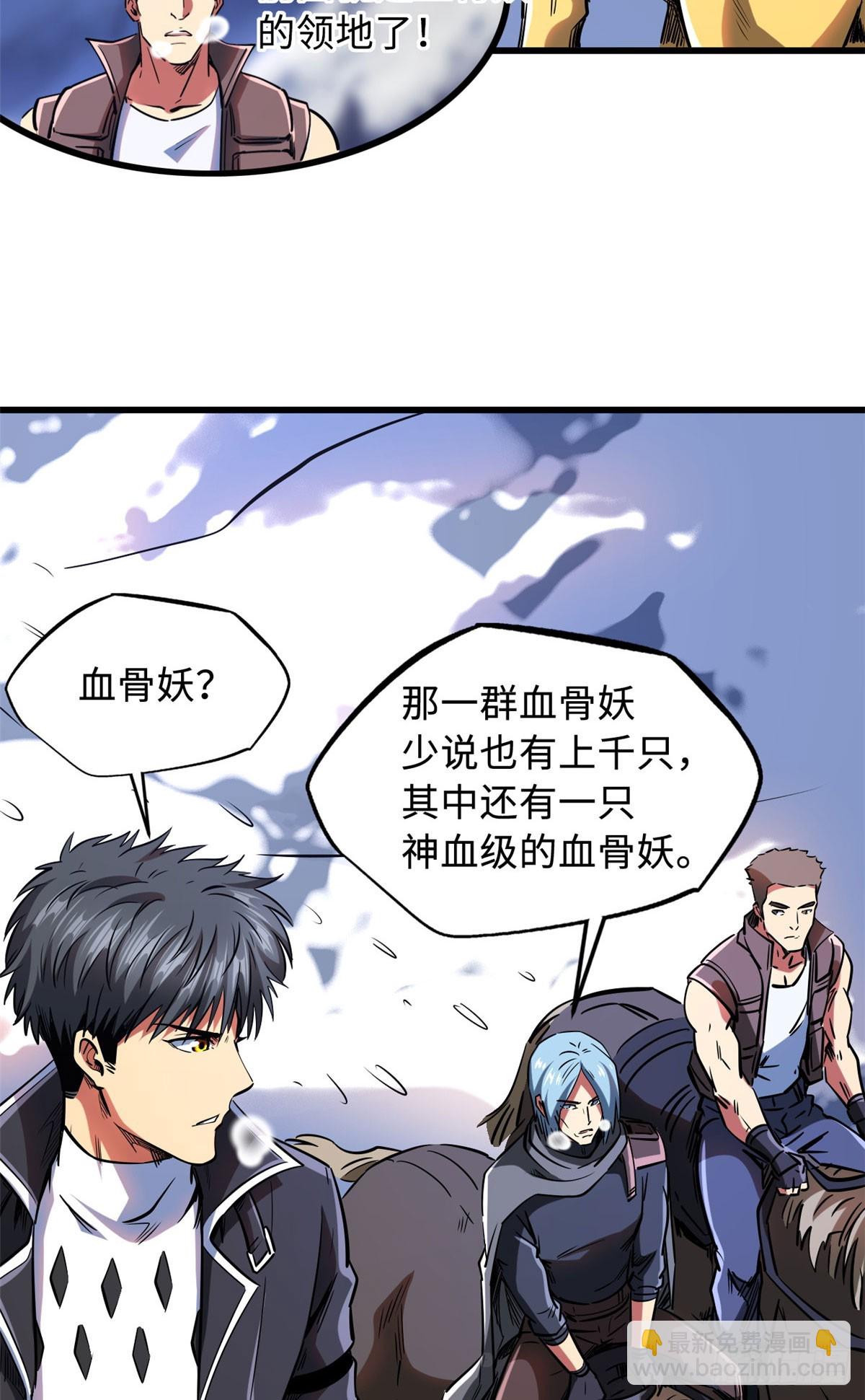 132 血骨妖王(1/2)-第133话