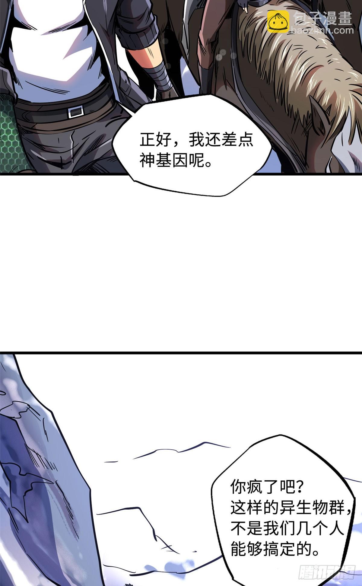 132 血骨妖王(1/2)-第133话