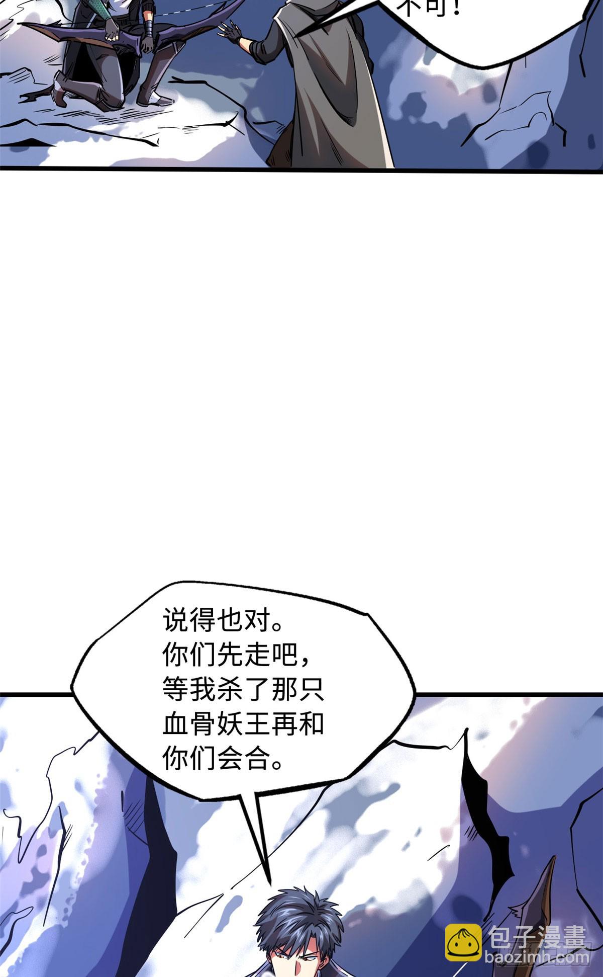 132 血骨妖王(1/2)-第133话