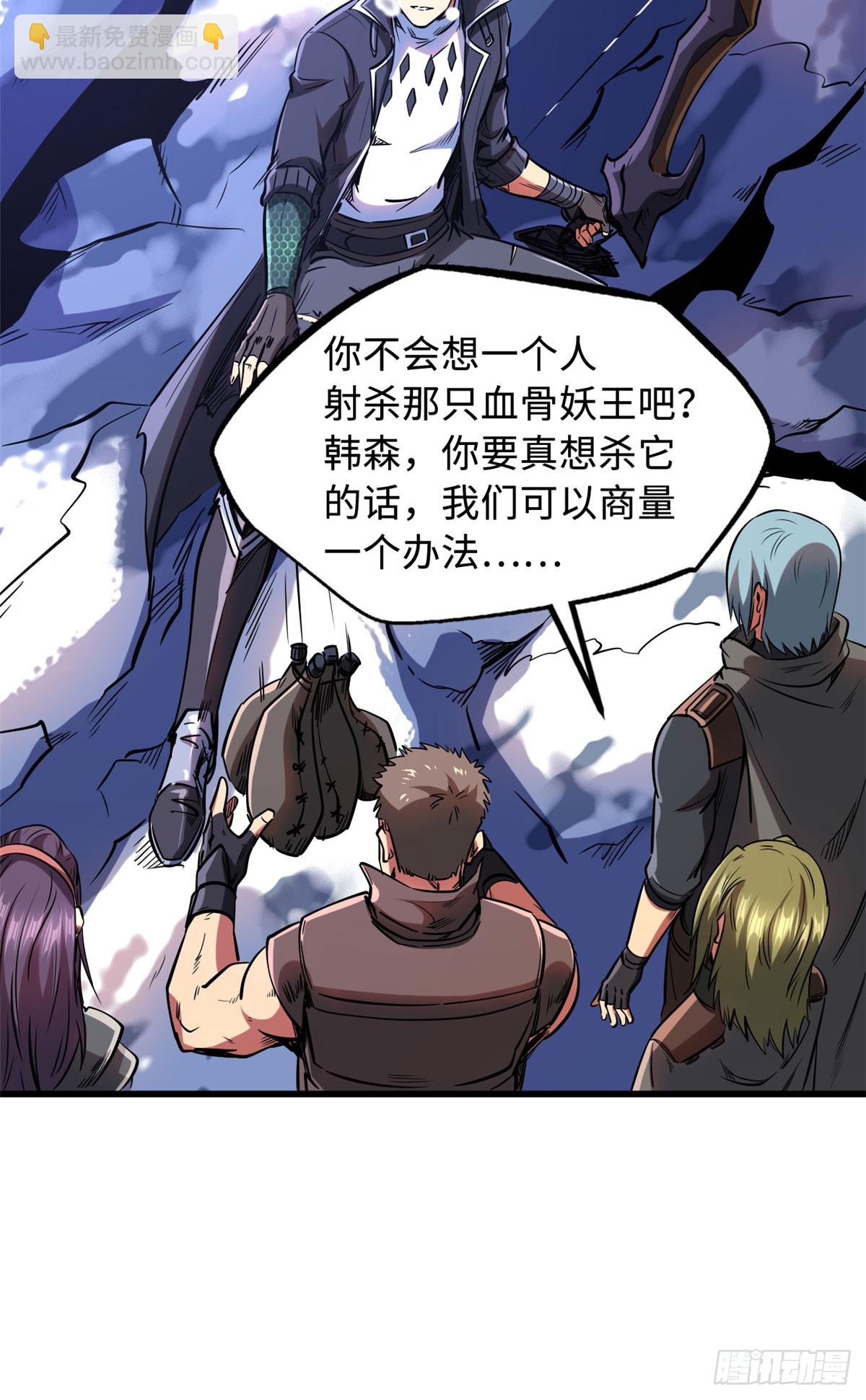 132 血骨妖王(1/2)-第133话