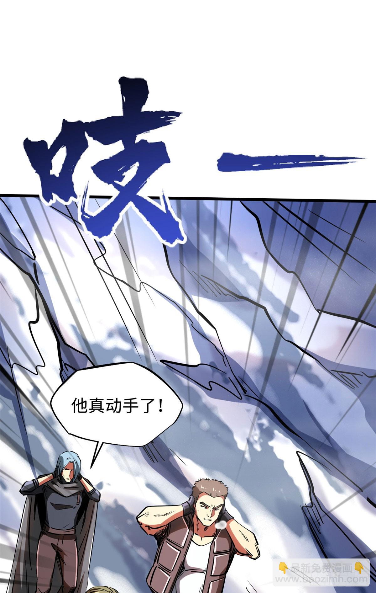 132 血骨妖王(1/2)-第133话