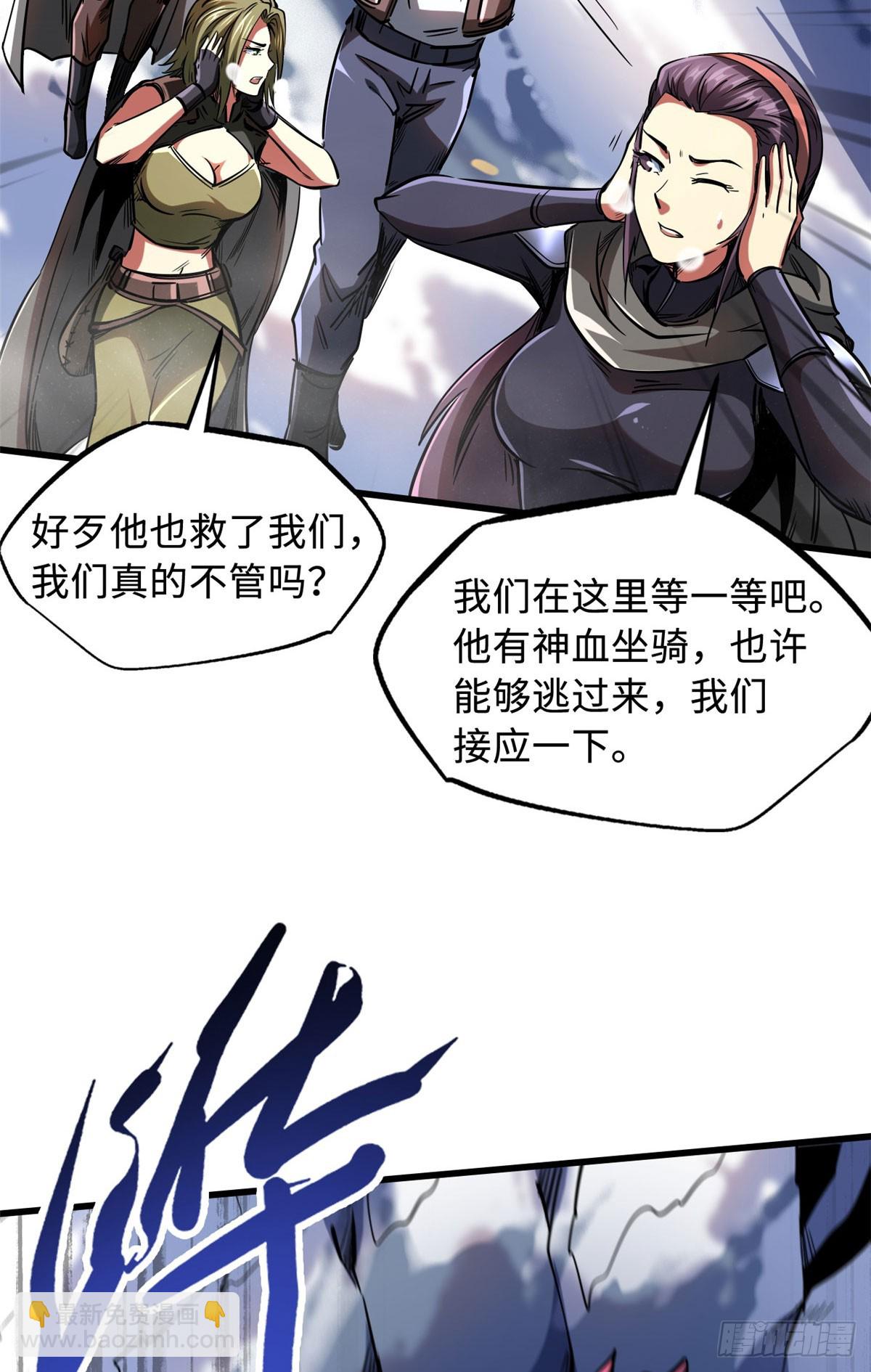 132 血骨妖王(1/2)-第133话