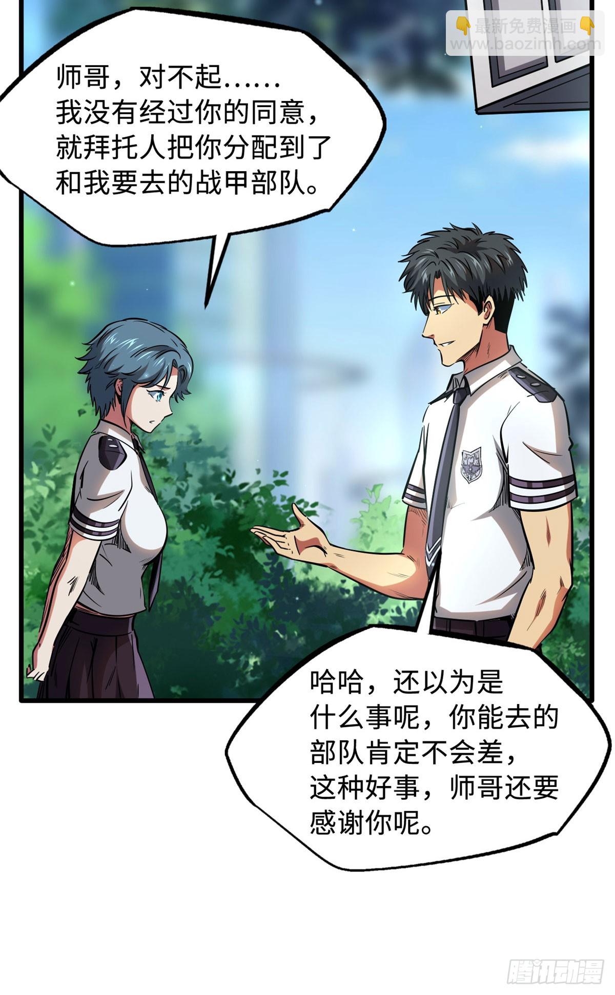 132 血骨妖王(1/2)-第133话