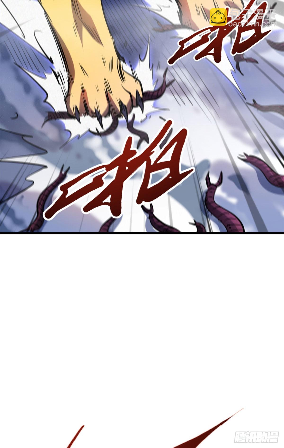 132 血骨妖王(1/2)-第133话