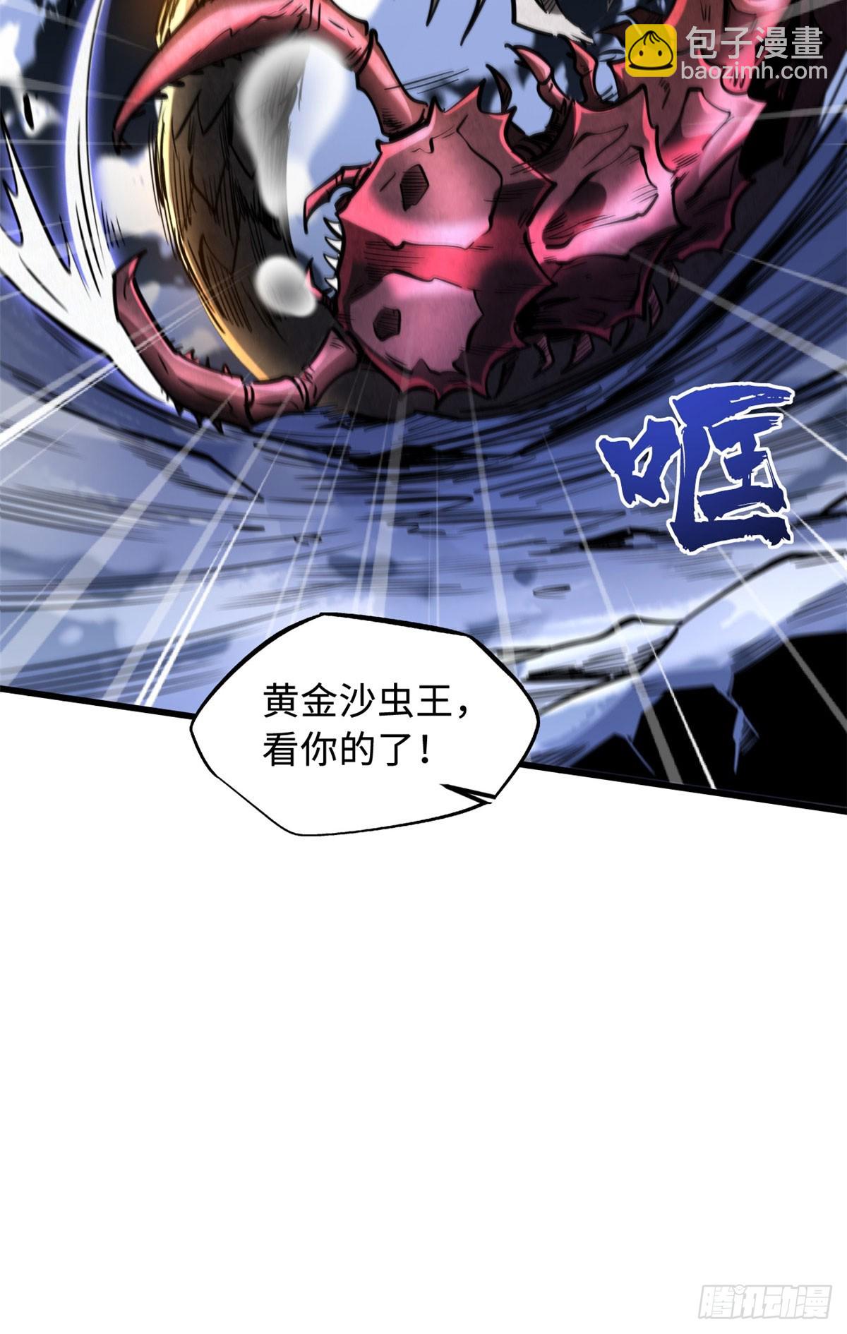 132 血骨妖王(1/2)-第133话