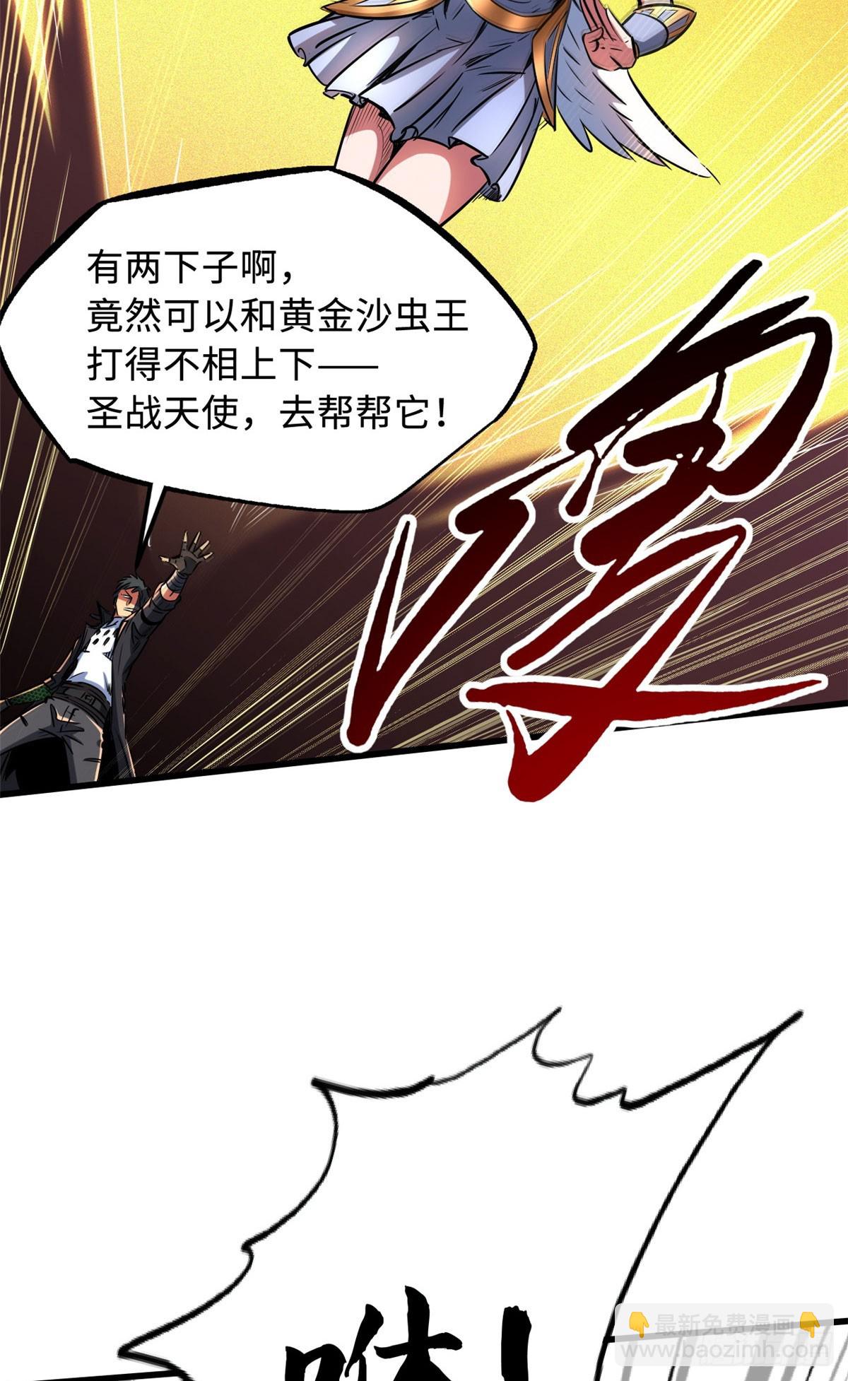 132 血骨妖王(1/2)-第133话