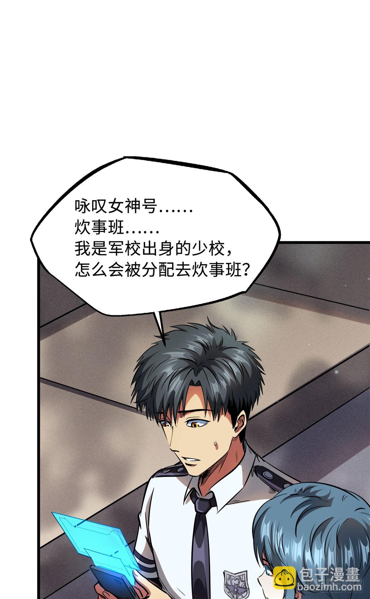 132 血骨妖王(1/2)-第133话