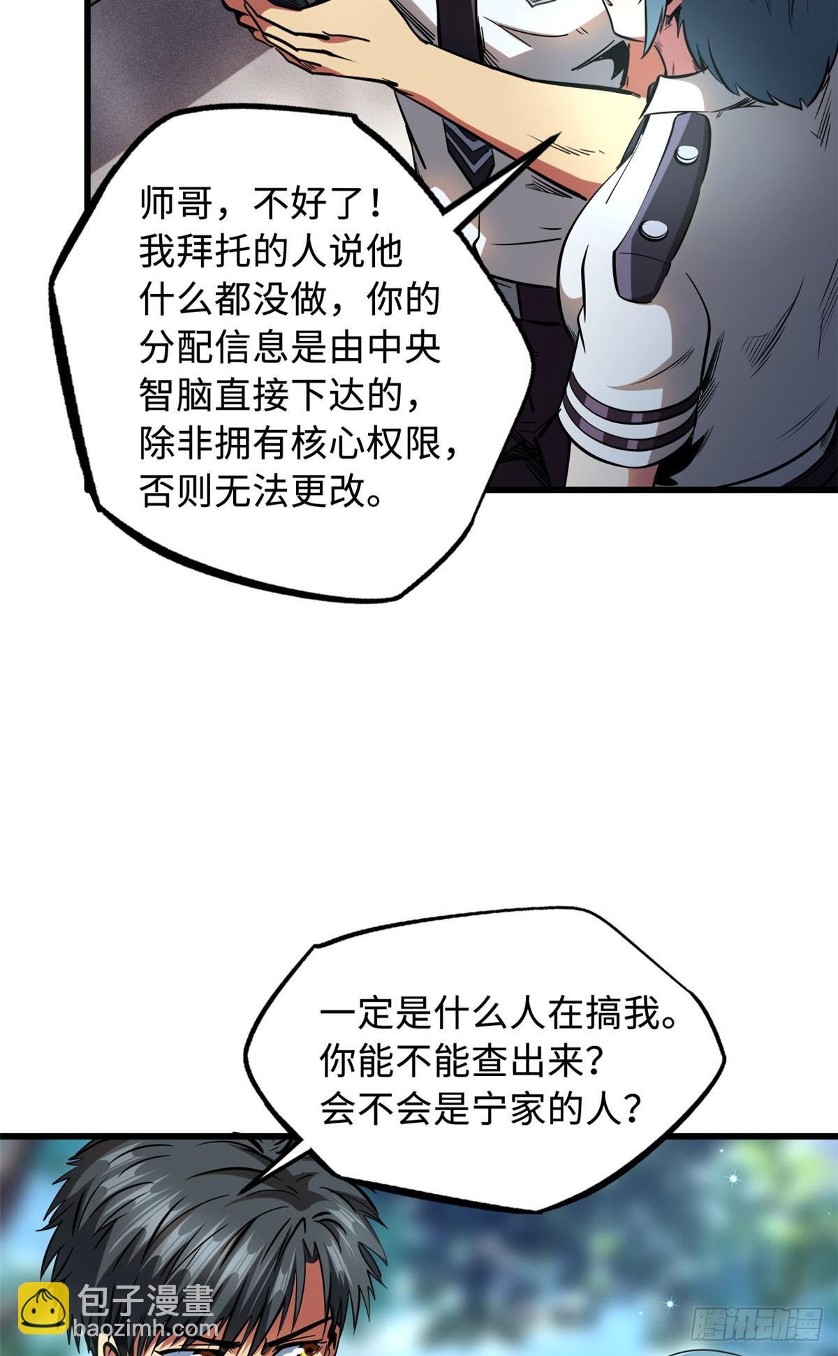 132 血骨妖王(1/2)-第133话
