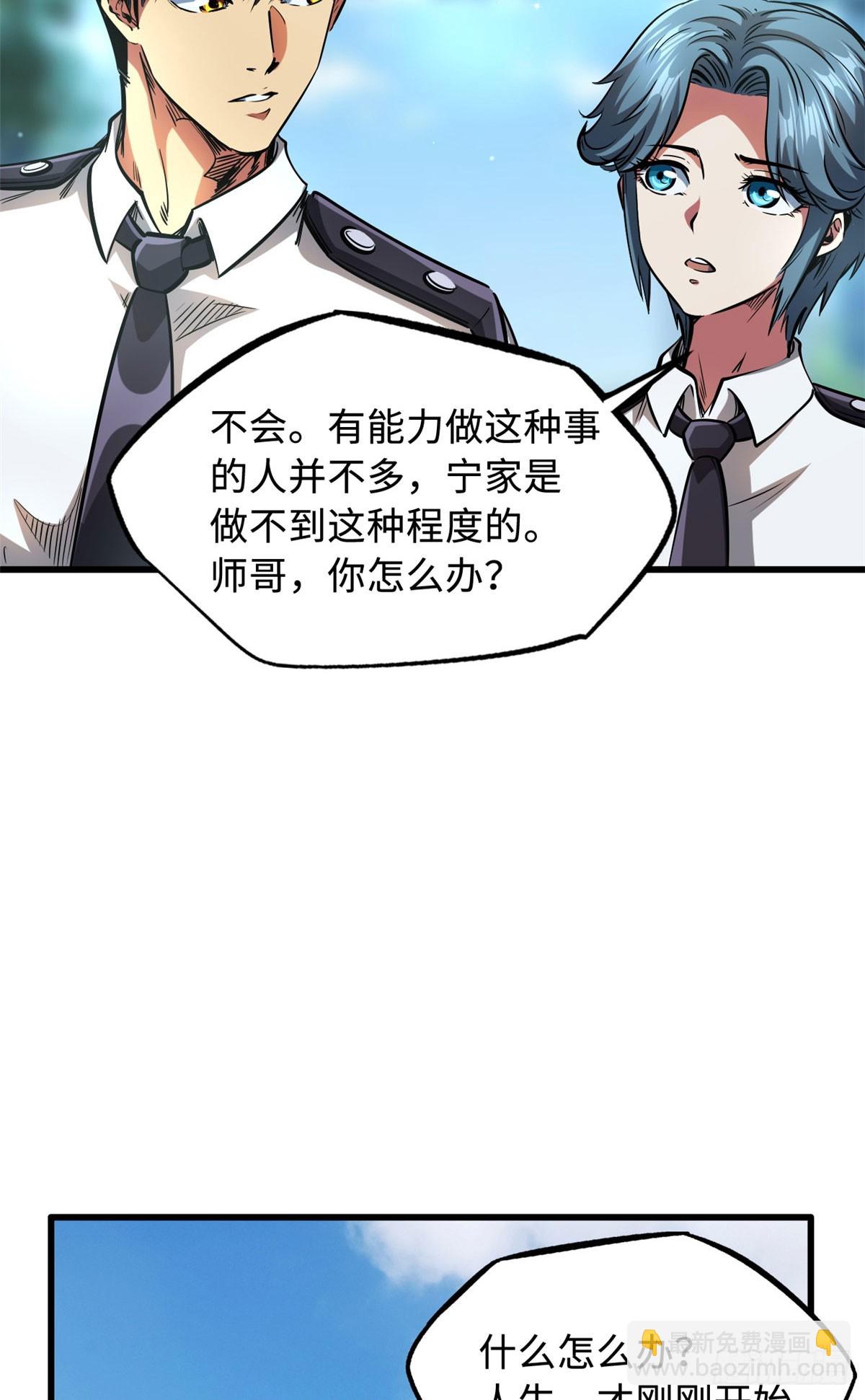 132 血骨妖王(1/2)-第133话