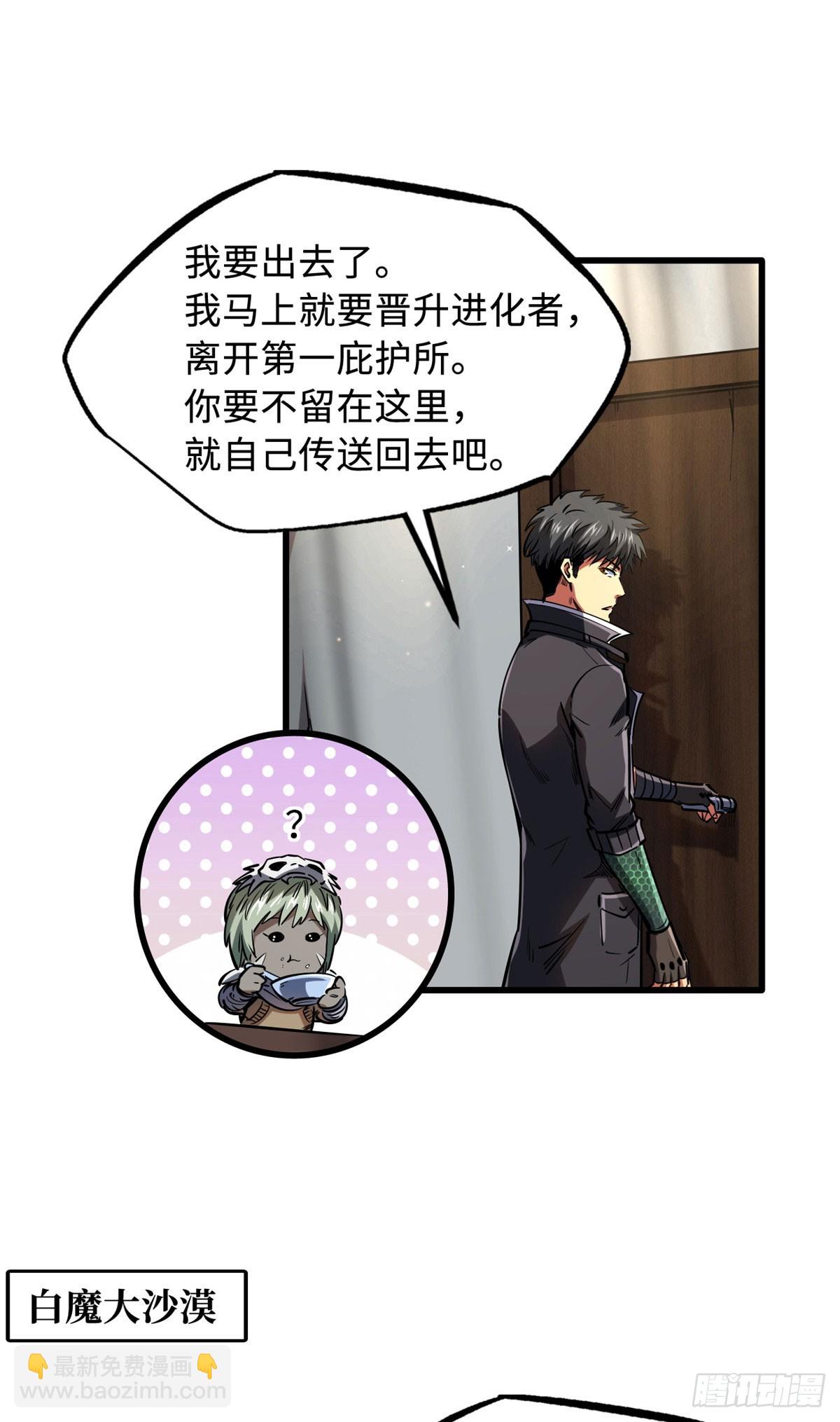 134 帝灵进化！(1/2)-第135话